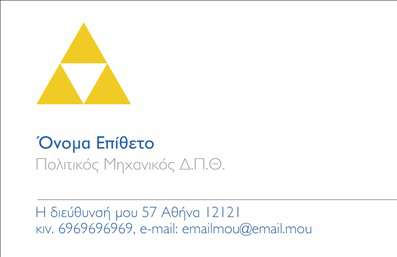 Επαγγελματική κάρτα για πολιτικούς μηχανικούς και αρχιτέκτονεςΑυτή η εντυπωσιακή επαγγελματική κάρτα αποπνέει μοντέρνα αισθητική και επαγγελματισμό, ιδανική για πολιτικούς μηχανικούς και αρχιτέκτονες που επιθυμούν να ξεχωρίσουν. Με ένα κομψό και λιτό σχέδιο, τα χρώματα σε γκρι και λευκές αποχρώσεις προσφέρουν μία αίσθηση σοβαρότητας και αξιοπιστίας. Η διάταξή της είναι καλά οργανωμένη, με ευδιάκριτες γραμματοσειρές που διασφαλίζουν την εύκολη αναγνωσιμότητα των πληροφοριών.Το σχέδιο της κάρτας αντανακλά τον επαγγελματικό χαρακτήρα του κλάδου, αποδεικνύοντας τη δέσμευση των επαγγελματιών για ποιότητα και αξιοπιστία. Οι λεπτομέρειες, όπως το λογότυπο και οι επαγγελματικές πληροφορίες, διαχωρίζονται με σαφήνεια, προβάλλοντας την εμπειρία και την εξειδίκευση του κατόχου.Επιπλέον, η κάρτα προσφέρει πληθώρα επιλογών για την προσθήκη στοιχείων, όπως όνομα, τηλέφωνο και άλλες πληροφορίες επικοινωνίας, επιτρέποντας στον κάθε επαγγελματία να προσαρμόσει την κάρτα στις ανάγκες του. Ταυτόχρονα, έχει τη δυνατότητα να προβάλει υπηρεσίες και προϊόντα της επιχείρησης, ενισχύοντας την προβολή και την επαφή με τους πελάτες.Με αυτή την επαγγελματική κάρτα, οι πολιτικοί μηχανικοί και οι αρχιτέκτονες μπορούν να δημιουργήσουν μια θετική εντύπωση στον κόσμο του επαγγελματικού τους δικτύου και να ξεχωρίσουν στην αγορά. Μπορείτε να κάνετε όποιες αλλαγές θέλετε μέσω του online σχεδιαστικού εργαλείου.