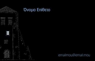 Επαγγελματική κάρτα για πολιτικούς μηχανικούς και αρχιτέκτονες: Το σχέδιο αυτής της κάρτας αποπνέει κομψότητα και επαγγελματισμό, κάνοντάς την ιδανική επιλογή για κάθε επαγγελματία του τομέα. Η γεωμετρική διάταξη, σε συνδυασμό με ήσυχες και αρμονικές αποχρώσεις του μπλε και του γκρι, εκφράζει μια αίσθηση σταθερότητας και ευπιστίας, ενώ η επιλεγμένη γραμματοσειρά προσθέτει μια μοντέρνα, αλλά διαχρονική διάσταση.Ο επαγγελματικός χαρακτήρας της κάρτας αναδύεται σε κάθε λεπτομέρεια, από τα καθαρά lines μέχρι την προσεγμένη επιλογή των background στοιχείων, που προσδίδουν βάθος στη συνολική εικόνα. Κάθε σχεδιαστικό στοιχείο έχει μεγιστοποιήσει τη δυνατότητα μεταφοράς του brand σας, τονίζοντας την αισθητική και την επαγγελματική σας αξία.Η κάρτα έχει σχεδιαστεί για να είναι απόλυτα προσαρμόσιμη, επιτρέποντας την ένθεση στοιχείων όπως το όνομα, το τηλέφωνο, καθώς και το λογότυπο της επιχείρησής σας. Έτσι, οι κάρτες αυτές δεν είναι μόνο εκτυπώσεις, αλλά ένα πολύτιμο εργαλείο επικοινωνίας που αναδεικνύει τις υπηρεσίες σας.Μέσω αυτής της κάρτας, μπορείτε να προβλέψετε την καλύτερη δυνατή εντύπωση στους πελάτες σας, σηματοδοτώντας τη διαφοροποίησή σας στην αγορά. Κάθε επαγγελματίας θα νιώσει σίγουρος και έτοιμος να εντυπωσιάσει με μια κάρτα που αποπνέει επιτυχία και αξιοπιστία.Μπορείτε να κάνετε όποιες αλλαγές θέλετε μέσω του online σχεδιαστικού εργαλείου.