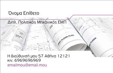 Επαγγελματική κάρτα για Πολιτικούς Μηχανικούς & ΑρχιτέκτονεςΑνακαλύψτε μια εντυπωσιακή επαγγελματική κάρτα που συνδυάζει κομψότητα και επαγγελματισμό. Με έναν αρμονικό συνδυασμό χρωμάτων, η κάρτα αποπνέει μια αίσθηση εμπιστοσύνης, ιδανική για τους Πολιτικούς Μηχανικούς και Αρχιτέκτονες που επιθυμούν να κάνουν τη διαφορά.Ο συνολικός σχεδιασμός είναι προσεγμένος, με εκλεπτυσμένες γραμματοσειρές που προσθέτουν μια μοντέρνα διάσταση. Η διάταξη είναι ευανάγνωστη και εργονομική, επιτρέποντας στα σημαντικά στοιχεία επικοινωνίας και το λογότυπο να ξεχωρίζουν. Στην πίσω πλευρά, μπορείτε να προσθέσετε background στοιχεία που θα ενισχύσουν την οπτική ταυτότητα της επιχείρησής σας.Η κάρτα αυτή αντικατοπτρίζει τον επαγγελματισμό και την αξιοπιστία του κλάδου, προσφέροντας μια δυναμική παρουσίαση που εντυπωσιάζει τους πελάτες. Η δυνατότητα προσθήκης ονόματος, τηλεφώνου και άλλων στοιχείων επικοινωνίας καθιστά την κάρτα εύκολα προσαρμόσιμη στις ανάγκες σας.Φυσικά, μέσω αυτής της επαγγελματικής κάρτας, μπορείτε να προβάλετε αποτελεσματικά και τις υπηρεσίες ή τα προϊόντα σας, κάνοντάς την μια εξαιρετική επιλογή για τη δικτύωσή σας. Σημειώστε πως αυτή η κάρτα θα σας βοηθήσει να ξεχωρίσετε και να αφήσετε μια θετική εντύπωση στους συνεργάτες σας.Μπορείτε να κάνετε όποιες αλλαγές θέλετε μέσω του online σχεδιαστικού εργαλείου.