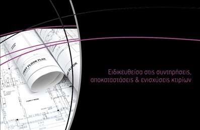 Επαγγελματική κάρτα για Πολιτικούς Μηχανικούς και ΑρχιτέκτονεςΗ κάρτα αυτή αποτελεί ένα αριστούργημα οπτικού σχεδιασμού, ιδανική για επαγγελματίες του τομέα. Χρησιμοποιεί έναν κομψό συνδυασμό χρωμάτων που εκπέμπει σοβαρότητα και επαγγελματισμό, με μια ισορροπημένη διάταξη που καθιστά τα στοιχεία εύκολα αναγνωρίσιμα. Η σύγχρονη γραμματοσειρά προσθέτει μια πινελιά μοντέρνας αισθητικής, ενώ το υπόβαθρο περιλαμβάνει διακριτές γεωμετρικές μορφές που αναδεικνύουν την αρχιτεκτονική διάσταση του επαγγέλματος.Το σχέδιο της κάρτας αποπνέει επαγγελματισμό και αξιοπιστία, αντικατοπτρίζοντας την ποιότητα και την επιμέλεια που χαρακτηρίζουν τους Πολιτικούς Μηχανικούς και Αρχιτέκτονες. Η δυνατότητα προσαρμογής της κάρτας είναι ευέλικτη, επιτρέποντας την προσθήκη στοιχείων όπως το όνομα, το τηλέφωνο, το λογότυπο και άλλες σημαντικές πληροφορίες επικοινωνίας.Επιπλέον, η κάρτα μπορεί να προβάλλει τις υπηρεσίες ή τα προϊόντα σας, κάνοντάς την ιδανική για επαγγελματικά ραντεβού ή παρουσιάσεις. Κάθε κάρτα μπορεί να σας βοηθήσει να ξεχωρίσετε ανάμεσα στους ανταγωνιστές σας και να αφήσετε μια θετική εντύπωση στους πελάτες σας.Μπορείτε να κάνετε όποιες αλλαγές θέλετε μέσω του online σχεδιαστικού εργαλείου.