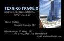 Επαγγελματική κάρτα για Πολιτικούς Μηχανικούς και ΑρχιτέκτονεςΜε ένα κομψό και μοντέρνο σχεδιασμό, αυτή η επαγγελματική κάρτα ξεχωρίζει για την αισθητική της που συνδυάζει αρμονία και λειτουργικότητα. Χρωματισμοί σε αποχρώσεις του γκρι και του λευκού προσδίδουν μία αίσθηση σοβαρότητας και επαγγελματισμού, ενώ η γραμματοσειρά είναι επιλεγμένη για την άμεση αναγνωσιμότητα και την κομψότητα. Το design συμπληρώνεται από φόντα που αγκαλιάζουν τα στοιχεία της κάρτας, χαρίζοντας μία αίσθηση βάθους και διάστασης.Η κάρτα αυτή αντανακλά την αξιοπιστία και τον επαγγελματισμό που απαιτεί το επάγγελμα των Πολιτικών Μηχανικών και Αρχιτεκτόνων. Κάθε λεπτομέρεια, από τη διάταξη μέχρι την επιλογή των χρωμάτων, έχει σχεδιαστεί για να δημιουργήσει μία θετική εντύπωση στους πελάτες και τους συνεργάτες.Η προσαρμοστικότητα της κάρτας επιτρέπει την εύκολη προσθήκη στοιχείων όπως το όνομα, τηλέφωνο, λογότυπο και άλλα στοιχεία επικοινωνίας, εξασφαλίζοντας ότι μπορείτε να διαμορφώσετε τη επαγγελματική κάρτα σύμφωνα με τις δικές σας ανάγκες.Η κάρτα μπορεί επίσης να περιλαμβάνει πληροφορίες σχετικά με τις υπηρεσίες που προσφέρετε, ενισχύοντας την προβολή της επιχείρησής σας. Κάτι που σίγουρα θα σας βοηθήσει να ξεχωρίσετε στην αγορά και να αφήσετε μία αξέχαστη εντύπωση.Μπορείτε να κάνετε όποιες αλλαγές θέλετε μέσω του online σχεδιαστικού εργαλείου.