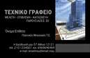 Επαγγελματική κάρτα για Πολιτικούς Μηχανικούς και ΑρχιτέκτονεςΗ επαγγελματική κάρτα που σχεδιάστηκε ειδικά για πολιτικούς μηχανικούς και αρχιτέκτονες, εκφράζει την καινοτομία και την επαγγελματική ακεραιότητα του κλάδου. Ο σχεδιασμός της ξεχωρίζει με τα ζωντανά χρώματα που συνδυάζουν την σοβαρότητα με την καλλιτεχνική προσέγγιση, δημιουργώντας μια ισορροπημένη και κομψή εμφάνιση.Η διάταξη είναι προσεγμένη, με ευανάγνωστη γραμματοσειρά που διευκολύνει την επικοινωνία και τις πρώτες εντυπώσεις. Τα background στοιχεία προσθέτουν μία αίσθηση βάθους και επαγγελματισμού, καθιστώντας την κάρτα ιδανική για την παρουσίαση της προσωπικής σας ταυτότητας.Το σχέδιο της κάρτας αντανακλά την αξιοπιστία και την επαγγελματικότητα στον τομέα σας, προσδίδοντας κύρος και φερεγγυότητα στους πελάτες και συνεργάτες σας. Με την ευελιξία του σχεδιασμού, έχετε τη δυνατότητα να προσθέσετε στοιχεία όπως όνομα, τηλέφωνο, λογότυπο και άλλες πληροφορίες, προσαρμόζοντας την κάρτα στις ανάγκες σας.Αν η επιχείρησή σας αφορά υπηρεσίες ή προϊόντα σχε المتعلقة με την αρχιτεκτονική και την πολιτική μηχανική, αυτή η επαγγελματική κάρτα μπορεί να ενισχύσει την προβολή τους. Δημιουργώντας μία θετική εντύπωση στους πελάτες σας, θα σας βοηθήσει να ξεχωρίσετε από τον ανταγωνισμό.Μπορείτε να κάνετε όποιες αλλαγές θέλετε μέσω του online σχεδιαστικού εργαλείου.