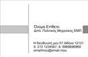 Επαγγελματική κάρτα για Πολιτικούς Μηχανικούς και ΑρχιτέκτονεςΑυτή η εκλεπτυσμένη επαγγελματική κάρτα συνδυάζει την κομψότητα με τη λειτουργικότητα, ιδανική για όσους εργάζονται στον τομέα της αρχιτεκτονικής και της πολιτικής μηχανικής. Τα ζωντανά χρώματα, σε συνδυασμό με την απλή και καθαρή διάταξη, αντανακλούν τη δημιουργικότητα και τον επαγγελματισμό που απαιτεί το συγκεκριμένο επάγγελμα. Η επιλογή της γραμματοσειράς είναι μοντέρνα και ευανάγνωστη, γεγονός που διευκολύνει την αναγνώριση των στοιχείων που προβάλλονται.Ο σχεδιασμός της κάρτας αντικατοπτρίζει την αξιοπιστία και την εμπιστοσύνη, στοιχεία κρίσιμα για την επαγγελματική επιτυχία. Κάθε λεπτομέρεια έχει σχεδιαστεί προσεκτικά για να ενισχύσει την αίσθηση προοπτικής και ασφάλειας που αναζητούν οι πελάτες σας. Αυτή η κάρτα προσφέρει μεγάλη προσαρμοστικότητα και λειτουργικότητα, επιτρέποντάς σας να προσθέσετε το όνομά σας, το τηλέφωνο, το λογότυπο της επιχείρησης και άλλα στοιχεία επικοινωνίας με εύκολο τρόπο.Επιπλέον, μπορείτε να χρησιμοποιήσετε αυτή την επαγγελματική κάρτα για να προβάλετε τις υπηρεσίες σας, όπως τα σχέδια, τις μελέτες και τις κατασκευές που προσφέρετε, ενισχύοντας έτσι τη σύνδεση με τους δυνητικούς πελάτες.Μια επαγγελματική κάρτα τέτοιου σχεδιασμού σίγουρα θα σας βοηθήσει να ξεχωρίσετε στον κλάδο σας και να αφήσετε μια θετική εντύπωση στους συνεργάτες και τους πελάτες σας.Μπορείτε να κάνετε όποιες αλλαγές θέλετε μέσω του online σχεδιαστικού εργαλείου.