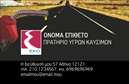 Επαγγελματική κάρτα για Πρατήρια Υγρών ΚαυσίμωνΑνακαλύψτε μια εντυπωσιακή επαγγελματική κάρτα σχεδιασμένη αποκλειστικά για πρατήρια υγρών καυσίμων. Το συνολικό σχέδιο συνδυάζει δυναμικά χρώματα, όπως το βαθύ πράσινο και το φωτεινό κίτρινο, δημιουργώντας μια αίσθηση ασφάλειας και εμπιστοσύνης. Η διάταξη είναι καθαρή και οργανωμένη, διευκολύνοντας την ανάγνωση των στοιχείων, ενώ η επιλεγμένη γραμματοσειρά προσθέτει μια επαγγελματική αίσθηση.Το σχέδιο της κάρτας αντανακλά τον επαγγελματισμό του κλάδου, ενισχύοντας την αξιοπιστία της επιχείρησής σας. Οι λεπτομέρειες, όπως το λογότυπο και τα στοιχεία επικοινωνίας, είναι σχεδιασμένες με προσοχή για να υπογραμμίσουν τη σοβαρότητα και την ποιότητα των υπηρεσιών σας.Η κάρτα προσφέρει επίσης τη δυνατότητα προσαρμογής απαραίτητων στοιχείων, όπως το όνομα, το τηλέφωνο και άλλες πληροφορίες, κάνοντάς την ιδιαίτερα λειτουργική. Αυτό επιτρέπει στους πελάτες σας να έρθουν άμεσα σε επαφή μαζί σας, διευκολύνοντας την προώθηση των υπηρεσιών σας.Ειδικά σχεδιασμένη για να προβάλλει την επιχείρηση σας, αυτή η επαγγελματική κάρτα συμβάλλει στο να ξεχωρίσετε και να αφήσετε μια θετική εντύπωση στους πελάτες σας.Μπορείτε να κάνετε όποιες αλλαγές θέλετε μέσω του online σχεδιαστικού εργαλείου.