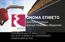 Επαγγελματική κάρτα για Πρατήρια Υγρών ΚαυσίμωνΑνακαλύψτε την ιδανική κάρτα που συνδυάζει λειτουργικότητα και αισθητική για τα πρατήρια υγρών καυσίμων. Το σχέδιο αυτής της επαγγελματικής κάρτας χαρακτηρίζεται από σύγχρονα χρώματα που ενσωματώνουν τον επαγγελματισμό του τομέα. Η διάταξη είναι προσεκτικά σχεδιασμένη, με μία ευανάγνωστη γραμματοσειρά που διευκολύνει την ανάγνωση των στοιχείων επικοινωνίας σας.Η κάρτα αποπνέει αξιοπιστία και επαγγελματισμό, στοιχεία που είναι κρίσιμα στον τομέα των καυσίμων. Η κομψότητα του σχεδιασμού προσφέρει μια θετική εντύπωση στους πελάτες και συνεργάτες, ενισχύοντας την εικόνα σας στην αγορά.Με την δυνατότητα προσθήκης προσωπικών στοιχείων όπως το όνομα, το τηλέφωνο και το λογότυπό σας, μπορείτε να προσαρμόσετε την κάρτα στις ανάγκες σας. Επιπλέον, μπορεί να περιλαμβάνει πληροφορίες σχετικά με τις υπηρεσίες που προσφέρετε, διευκολύνοντας την προβολή των προϊόντων σας.Αυτή η επαγγελματική κάρτα θα σας βοηθήσει να ξεχωρίσετε από τον ανταγωνισμό και να αφήσετε μία θετική εντύπωση στους πελάτες σας. Μπορείτε να κάνετε όποιες αλλαγές θέλετε μέσω του online σχεδιαστικού εργαλείου.