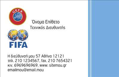 Επαγγελματική κάρτα για ΠροπονητέςΗ συγκεκριμένη επαγγελματική κάρτα σχεδιάστηκε με γνώμονα την ενίσχυση της εικόνας των προπονητών, συνδυάζοντας στυλ και επαγγελματισμό. Με έντονες γεωμετρικές γραμμές σε χρώματα που παραπέμπουν στη δυναμική του αθλητισμού, σίγουρα θα τραβήξει την προσοχή των πελατών.Η διάταξή της περιλαμβάνει ευδιάκριτα στοιχεία, όπως το όνομα του προπονητή, τα στοιχεία επικοινωνίας, καθώς και το λογότυπο, με λεπτές γραμματοσειρές που προσδίδουν μοντέρνα αίσθηση. Το background ενσωματώνει τον αθλητικό χαρακτήρα, καθιστώντας την κάρτα όχι μόνο πληροφοριακή αλλά και οπτικά ελκυστική.Η κάρτα αντανακλά τον επαγγελματισμό και την αξιοπιστία του επαγγέλματος του προπονητή, προσφέροντας ταυτόχρονα μια εικόνα που δείχνει υπευθυνότητα και δέσμευση. Κάθε λεπτομέρεια σχεδιάστηκε ώστε να προκαλεί εμπιστοσύνη και σεβασμό, ιδανική για το χώρο του αθλητισμού.Η ευελιξία του σχεδίου επιτρέπει την εύκολη προσαρμογή στοιχείων, όπως το όνομα και το τηλέφωνο, ώστε ο κάθε επαγγελματίας να δημιουργήσει την προσωπική του ταυτότητα. Επιπλέον, η κάρτα μπορεί να περιλαμβάνει πληροφορίες σχετικά με τις υπηρεσίες που προσφέρει, όπως ατομική προπόνηση ή ομαδικά προγράμματα.Η κάρτα αυτή βοηθά τον προπονητή να ξεχωρίσει στην αγορά, αφήνοντας μια θετική εντύπωση στους πελάτες και συνεργάτες. Μπορείτε να κάνετε όποιες αλλαγές θέλετε μέσω του online σχεδιαστικού εργαλείου.