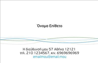 Επαγγελματική κάρτα για προσωπικές οικογενειακές ανάγκες που συνδυάζει κομψότητα και επαγγελματική αίσθηση. Αυτή η κάρτα διαθέτει έναν μοντέρνο και φιλόξενο σχεδιασμό, με απαλά χρώματα που ενσωματώνουν ζεστές αποχρώσεις. Η διάταξή της είναι καθαρή και οργανωμένη, με ευανάγνωστη γραμματοσειρά που εξασφαλίζει την καλύτερη δυνατή αναγνωσιμότητα.Η αισθητική αυτής της επαγγελματικής κάρτας αποπνέει επαγγελματισμό και αξιοπιστία, γεγονός που την καθιστά ιδανική επιλογή για όσους θέλουν να προβάλουν τις οικογενειακές τους αξίες και το κίνητρό τους για την κοινότητα. Τα background στοιχεία είναι απλά, επιτρέποντας στο κείμενο και τις πληροφορίες να καταλαμβάνουν την κεντρική θέση στην κάρτα.Η επαγγελματική κάρτα παρέχει την ευχέρεια προσαρμογής, επιτρέποντας στον χρήστη να προσθέσει το όνομά του, τον αριθμό τηλεφώνου του και το λογότυπό του ή οποιοδήποτε άλλο στοιχείο επικοινωνίας κρίνεται σημαντικό. Είναι ιδανική για την προβολή υπηρεσιών ή προϊόντων που σχετίζονται με οικογενειακά γεγονότα, όπως γάμους ή εγκαίνια.Με αυτή την κάρτα μπορείτε να ξεχωρίσετε και να αφήσετε μια θετική εντύπωση στους αποδέκτες σας. Μπορείτε να κάνετε όποιες αλλαγές θέλετε μέσω του online σχεδιαστικού εργαλείου.