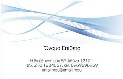 Επαγγελματική κάρτα για Προσωπικές Οικογενειακές - Σχεδιασμένη με αίσθηση οικογενειακής ζεστασιάς και επαγγελματισμού, αυτή η κάρτα συνδυάζει την προσωπική επαφή με μια ισχυρή οπτική παρουσία. Τα απαλά χρώματα και οι αρμονικές γραμμές δημιουργούν μια ευχάριστη ατμόσφαιρα, ενώ η διάταξη προσφέρει καθαρότητα και ευκολία στην ανάγνωση. Η γραμματοσειρά επιλέχθηκε προσεκτικά, συνδυάζοντας κομψότητα και αναγνωσιμότητα.Αυτό το σχέδιο αντανακλά τον επαγγελματικό χαρακτήρα και την αξιοπιστία του επαγγέλματος, διασφαλίζοντας ότι οι αποδέκτες δεν θα αναρωτηθούν για τις ικανότητες και την αξιοπιστία σας. Κάθε λεπτομέρεια έχει σημασία και συμβάλλει στην καλή εντύπωση που θα αφήσετε στον κόσμο, κάνοντάς σας να ξεχωρίζετε.Η κάρτα προσφέρει απόλυτη προσαρμοστικότητα, επιτρέποντας την προσθήκη στοιχείων όπως όνομα, τηλέφωνο, λογότυπο και άλλες σημαντικές πληροφορίες επικοινωνίας. Έτσι, μπορείτε να την προσαρμόσετε στις ανάγκες της επιχείρησής σας.Η επαγγελματική κάρτα είναι επίσης ιδανική για την προβολή υπηρεσιών ή προϊόντων της επιχείρησής σας, ενισχύοντας την αναγνωρισιμότητά σας στην αγορά. Οι επαγγελματικές κάρτες είναι το πανίσχυρο εργαλείο που χρειάζεστε για να δημιουργήσετε εντυπωσιακή αλληλεπίδραση με το κοινό σας.Αφήστε τους όλους με θετική εντύπωση και ξεχωρίστε στην αγορά με αυτή την εκπληκτική κάρτα. Μπορείτε να κάνετε όποιες αλλαγές θέλετε μέσω του online σχεδιαστικού εργαλείου.