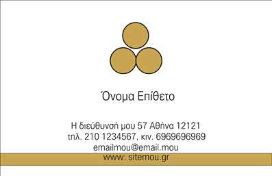 Επαγγελματική κάρτα για Προσωπικές ΟικογενειακέςΑυτή η επαγγελματική κάρτα εξελίσσει την αίσθηση του στυλ και της κομψότητας, σχεδιασμένη ειδικά για να αντανακλά τη ζεστασιά και τη φιλικότητα που χαρακτηρίζει την οικογένεια. Το εντυπωσιακό χρώμα και η διάταξη που συνδυάζει τα φωτεινά και απαλά στοιχεία δημιουργούν μια αίσθηση ισορροπίας και δυναμισμού.Ο επαγγελματικός χαρακτήρας του σχεδίου αντικατοπτρίζεται στην επιλογή της γραμματοσειράς, που είναι καθαρή και ευανάγνωστη, επιτρέποντας την άμεση επικοινωνία με τους παραλήπτες. Όσον αφορά το background, φέρει διακριτικά αλλά κομψά στοιχεία που ενισχύουν την συνολική αισθητική της κάρτας, χωρίς να την υπερφορτώνουν.Η κάρτα διαθέτει την ευχέρεια για προσαρμογή, δυνατότητα προσθήκης στοιχείων όπως όνομα, τηλέφωνο και λογότυπο, αναδεικνύοντας το προσωπικό στίγμα του κατόχου της. Προκειμένου να προβληθούν οι υπηρεσίες ή τα προϊόντα της οικογένειας, μπορεί να ενσωματωθούν πληροφορίες που προώθησης κοσμήματα, φωτογραφίες ή ακόμα και κοινωνικές εκδηλώσεις.Με μια τέτοια κάρτα, ο επαγγελματίας μπορεί να ξεχωρίσει και να αφήσει θετική εντύπωση στον παραλήπτη, κάνοντάς τον να νιώσει την προσωπική επαφή και αμεσότητα.Μπορείτε να κάνετε όποιες αλλαγές θέλετε μέσω του online σχεδιαστικού εργαλείου.