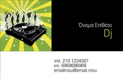 Επαγγελματική κάρτα για Ραδιοφωνικούς DJΗ επαγγελματική κάρτα για ραδιοφωνικούς DJ ξεχωρίζει με έναν μοντέρνο και κομψό σχεδιασμό που αποπνέει την ενέργεια και τη δημιουργικότητα του κόσμου της μουσικής. Με έντονα χρώματα, όπως το μαύρο και το neon πράσινο, και μια δυναμική διάταξη που τραβάει την προσοχή, αυτή η κάρτα συνδυάζει αισθητική και επαγγελματισμό με τον καλύτερο τρόπο.Η γραμματοσειρά είναι σύγχρονη και ευανάγνωστη, προσδίδοντας ένα αίσθημα σιγουριάς και αξιοπιστίας. Τα background στοιχεία, που περιλαμβάνουν ηχητικά κύματα ή μουσικά νότες, ενισχύουν θεματικά το περιεχόμενο της κάρτας, καθιστώντας την ιδανική για επαγγελματίες του χώρου.Ο σχεδιασμός της κάρτας αποπνέει επαγγελματισμό, επιτρέποντας στους DJ να παρουσιάσουν την persona και την τέχνη τους με σιγουριά. Ακόμα, οι δυνατότητες προσθήκης στοιχείων όπως το όνομα, τηλέφωνο, λογότυπο και άλλες πληροφορίες επικοινωνίας καθιστούν την κάρτα προσαρμοστική και λειτουργικήΓια όσους επιθυμούν να προβάλουν τις υπηρεσίες τους, η κάρτα αυτή δίνει τη δυνατότητα να ένσωσουν ειδικές πληροφορίες σχετικά με τα DJ set τους ή τα μουσικά προϊόντα που προσφέρουν, κάνοντάς την ένα ισχυρό εργαλείο προβολής.Η επαγγελματική αυτή κάρτα για ραδιοφωνικούς DJ βοηθά τους επαγγελματίες να ξεχωρίσουν στην αγορά, αφήνοντας μια θετική εντύπωση στους πελάτες και συνεργάτες τους. Μπορείτε να κάνετε όποιες αλλαγές θέλετε μέσω του online σχεδιαστικού εργαλείου.