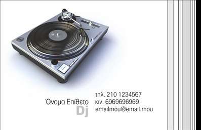Επαγγελματική κάρτα για DJ που αποτυπώνει την ενέργεια και τη δημιουργικότητα του ραδιοφωνικού κόσμου. Με ένα δυναμικό σχέδιο που συνδυάζει ζωντανά χρώματα και μοντέρνες γραμματοσειρές, αυτή η κάρτα σίγουρα θα τραβήξει τα βλέμματα και θα εντυπωσιάσει το κοινό σας. Στην κάρτα, τα στοιχεία όπως η διασύνδεση με μουσικά όργανα και στάσεις δυναμικής κίνησης υπογραμμίζουν την αίσθηση του ρυθμού και της μουσικής κουλτούρας.Η επιλογή χρωμάτων που κυμαίνεται από έντονο μαύρο και ασημί έως φωτεινές αποχρώσεις υποδηλώνει την επαγγελματικότητα και την αξιοπιστία του επαγγελματία DJ. Το καθαρό φόντο και η ισορροπημένη διάταξη στοιχείων διευκολύνουν την αναγνωσιμότητα των στοιχείων επικοινωνίας, εξασφαλίζοντας ότι οι πελάτες σας θα έχουν άμεση πρόσβαση στις πληροφορίες σας.Αυτή η επαγγελματική κάρτα προσφέρει μεγάλη προσαρμοστικότητα, επιτρέποντας σας να προσθέσετε το όνομά σας, τον αριθμό τηλεφώνου και το λογότυπό σας με άνεση. Ειδικά σχεδιασμένη για να προβάλει τις υπηρεσίες σας, η κάρτα μπορεί να περιλαμβάνει αναφορές σε εκδηλώσεις και dj sets, κάνοντάς την ιδανική για να σας ξεχωρίσει στο χώρο της μουσικής.Με την εκτύπωση αυτής της επαγγελματικής κάρτας, θα αφήσετε σίγουρα μια θετική εντύπωση στους πελάτες σας και θα ενισχύσετε την επαγγελματική σας εικόνα στον τομέα του DJing. Μπορείτε να κάνετε όποιες αλλαγές θέλετε μέσω του online σχεδιαστικού εργαλείου.