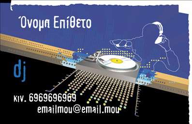 Επαγγελματική κάρτα για DJΑνακαλύψτε την απόλυτη επαγγελματική κάρτα για ραδιοφωνικούς DJ, που ενσωματώνει τη δημιουργική και μουσική σας ταυτότητα. Αυτή η κάρτα ξεχωρίζει με έντονα χρώματα, όπως το μαύρο και το κίτρινο, που αποπνέουν ενέργεια και δυναμική, ιδανικά για τον κόσμο της μουσικής. Η κομψή διάταξή της και η προσεγμένη γραμματοσειρά προσθέτουν μία αίσθηση επαγγελματισμού, κάνοντάς την ιδανική για τις εκτυπώσεις σας.Ο επαγγελματικός χαρακτήρας της επαγγελματικής κάρτας αντικατοπτρίζεται στην επιλογή οπτικών στοιχείων, όπως η γραφιστική απεικόνιση μουσικών οργάνων και ήχων, που άμεσα συνδέονται με την τέχνη του DJing. Αυτή η κάρτα δεν είναι μόνο ένα εργαλείο δικτύωσης, αλλά και ένας πίνακας που προβάλλει την καλλιτεχνική σας ικανότητα και την αληθινή σας αγάπη για τη μουσική.Η προσαρμοστικότητα της είναι επίσης αξιοσημείωτη. Έχει τη δυνατότητα να προστεθούν στοιχεία όπως το όνομα, το τηλέφωνο, το λογότυπο και άλλες σημαντικές πληροφορίες επικοινωνίας, διασφαλίζοντας ότι οι πελάτες σας έχουν πάντα εύκολη πρόσβαση σε εσάς.Κάθε επαγγελματική κάρτα μπορεί να προβάλει τις υπηρεσίες σας, όπως DJ εμφανίσεις ή ηχητική παραγωγή, λειτουργώντας ως διαβατήριο για νέες ευκαιρίες και συνεργασίες. Με αυτή την κάρτα, σίγουρα θα ξεχωρίσετε και θα αφήσετε μια θετική εντύπωση στους συνεργάτες και τους πελάτες σας.Μπορείτε να κάνετε όποιες αλλαγές θέλετε μέσω του online σχεδιαστικού εργαλείου.