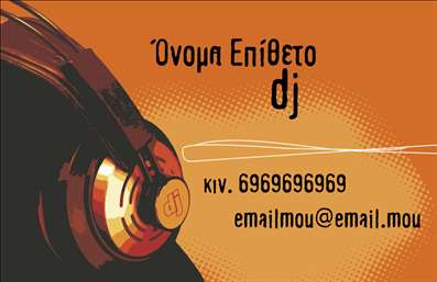 Επαγγελματική κάρτα για DjΑυτή η επαγγελματική κάρτα σχεδιάστηκε για να εντυπωσιάσει και να αποτυπώσει τον επαγγελματισμό κάθε Dj. Με ένα δυναμικό και μοντέρνο σχέδιο, οι αντιθέσεις των χρωμάτων δημιουργούν μια ζωντανή αίσθηση, ιδανική για τον κόσμο του ραδιοφώνου και της μουσικής. Η καθαρή γραμματοσειρά σε συνδυασμό με τα απαλά background στοιχεία που напоминаю ρυθμό και μουσική προσφέρει ένα συνολικό εντυπωσιακό αποτέλεσμα.Η κάρτα αυτή αντανακλά τον επαγγελματικό χαρακτήρα και την αξιοπιστία του επαγγέλματος, κάνοντάς την ιδανική για κάθε Dj που θέλει να ξεχωρίσει. Το ισχυρό και κομψό σχέδιο της κάρτας δημοσιοποιεί όχι μόνο το όνομα αλλά και την ταυτότητα του επαγγελματία, ενισχύοντας τη φήμη του στο κοινό.Εύκολα προσαρμόσιμη, αυτή η επαγγελματική κάρτα μπορεί να ενσωματώσει το όνομα, το τηλέφωνο, το λογότυπο και άλλα στοιχεία επικοινωνίας, δίνοντάς σας τη δυνατότητα να την προσαρμόσετε σύμφωνα με τις ανάγκες σας. Όλοι οι επαγγελματίες μπορούν να χρησιμοποιήσουν την κάρτα για να προβάλλουν τις υπηρεσίες τους, είτε είναι σε ραδιοφωνικό σταθμό είτε σε ζωντανές εμφανίσεις.Αυτή η κάρτα όχι μόνο σας βοηθά να ξεχωρίσετε, αλλά και να αφήσετε μια θετική εντύπωση στους πελάτες και συνεργάτες σας. Μπορείτε να κάνετε όποιες αλλαγές θέλετε μέσω του online σχεδιαστικού εργαλείου.
