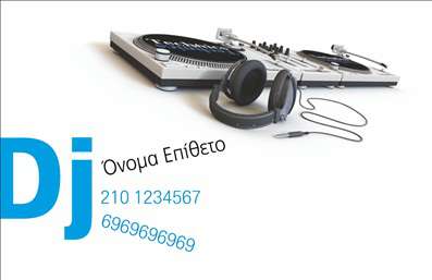 Επαγγελματική κάρτα για DJΑνακαλύψτε τη δυναμική και ελκυστική επαγγελματική κάρτα για ραδιοφωνικούς παραγωγούς και DJs, σχεδιασμένη για να σας ξεχωρίσει στον κόσμο της μουσικής και της ψυχαγωγίας. Η κάρτα διαθέτει ζωντανά χρώματα που παραπέμπουν σε έντονες μελωδίες και κρατούν την προσοχή του κοινού. Η διάταξη είναι προσεγμένη, δίνοντας έμφαση στις πληροφορίες επαφής με σύγχρονη γραμματοσειρά, ενώ οι λεπτομέρειες όπως μικρές εικόνες χαρακτηριστικών του ραδιοφώνου προσθέτουν μια δημιουργική πινελιά.Ο σχεδιασμός αποπνέει επαγγελματισμό και αξιοπιστία, κάνοντάς σας να ξεχωρίζετε σε κάθε επαγγελματική συνάντηση. Οι πληροφορίες σας τοποθετούνται με τρόπο που συνδυάζει αρμονία και επαγγελματικό ύφος, προσφέροντας έτσι μια θετική εντύπωση στους πελάτες και συνεργάτες σας.Η ευελιξία της κάρτας επιτρέπει την προσθήκη όλων των απαραίτητων στοιχείων, όπως όνομα, τηλέφωνο, λογότυπο και άλλες πληροφορίες επικοινωνίας. Έτσι, μπορείτε να δημιουργήσετε τη δική σας μοναδική επαγγελματική κάρτα που θα αναδείξει τις υπηρεσίες σας στο ραδιόφωνο και τη διάσταση της μουσικής σας. Μην ξεχνάτε ότι η σωστή εκτύπωση είναι το κλειδί για να εξασφαλίσετε ότι η κάρτα σας θα αφήσει τη καλύτερη εντύπωση. Με την κατάλληλη παρουσίαση, η επαγγελματική σας εικόνα θα ενισχυθεί δραστικά.Μπορείτε να κάνετε όποιες αλλαγές θέλετε μέσω του online σχεδιαστικού εργαλείου.