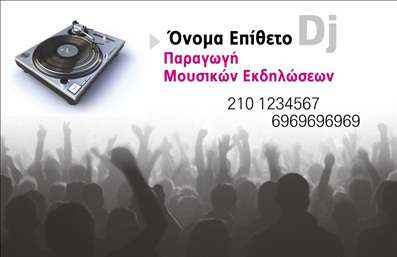 Επαγγελματική κάρτα για Ραδιοφωνικό DJ: Αυτή η κομψή επαγγελματική κάρτα είναι ιδανική για DJs που θέλουν να εντυπωσιάσουν τους ακροατές και τους συνεργάτες τους. Ο σχεδιασμός της κάρτας κυριαρχείται από ζωντανά χρώματα και δυναμικά στοιχεία που αποτυπώνουν την ενέργεια της μουσικής. Η διάταξή της είναι προσεκτικά οργανωμένη, με μοντέρνα γραμματοσειρά που προσφέρει ευανάγνωστη πληροφόρηση και δίνει έμφαση στην προσωπικότητα του χρήστη.Η κάρτα εκπέμπει επαγγελματισμό και αξιοπιστία, στοιχεία ζωτικής σημασίας για κάθε επαγγελματία του ραδιοφώνου. Τα χαρακτηριστικά του σχεδίου ενισχύουν την εικόνα ενός επαγγελματία που γνωρίζει την τέχνη του και ακολουθεί τις σύγχρονες τάσεις του χώρου. Κάθε λεπτομέρεια, από τα χρώματα έως τα γραφικά στοιχεία, έχει επιλεγεί προσεκτικά για να αντικατοπτρίζει τη μοναδικότητα ενός DJ.Ο χρήστης έχει τη δυνατότητα να προσθέσει πληροφορίες όπως όνομα, τηλέφωνο, λογότυπο και άλλα στοιχεία επικοινωνίας, ειδικά προσαρμόζοντας την κάρτα στις απαιτήσεις του. Επιπλέον, μπορούμε να ενσωματώσουμε λεπτομέρειες σχετικά με τις υπηρεσίες ή τα προϊόντα που προσφέρει, ενισχύοντας έτσι την προσωπική του μάρκα.Αυτή η επαγγελματική κάρτα όχι μόνο ξεχωρίζει αλλά και αφήνει θετική εντύπωση σε όσους την παραλαμβάνουν, βοηθώντας τον επαγγελματία να δημιουργήσει νέες επαφές και ευκαιρίες. Μπορείτε να κάνετε όποιες αλλαγές θέλετε μέσω του online σχεδιαστικού εργαλείου.