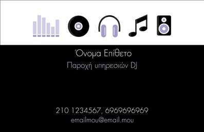 Επαγγελματική κάρτα για Ραδιοφωνικό DJΑυτή η εντυπωσιακή επαγγελματική κάρτα σχεδιάστηκε ειδικά για τους ραδιοφωνικούς παραγωγούς και DJs, με στόχο να αποτυπώσει τη δυναμική και τη δημιουργικότητα του επαγγέλματος. Το σχέδιο διαθέτει ζωντανά χρώματα και μοντέρνα διάταξη, που αποπνέει επαγγελματισμό και στυλ. Η γραμματοσειρά είναι κομψή και ευανάγνωστη, ενώ το background στοιχείο προσθέτει μια βιωματική αίσθηση, θυμίζοντας τη μουσική διάσταση του ραδιοφώνου.Η κάρτα αντανακλά τον επαγγελματισμό και την αξιοπιστία που απαιτεί ο τομέας του DJing, υπογραμμίζοντας την προσωπικότητα και την ατομικότητα του επαγγελματία. Με προσεγμένες λεπτομέρειες, καθίσταται ιδανική για να δημιουργήσει θετική εντύπωση στους ακροατές και πελάτες.Η δυνατότητα προσαρμογής της κάρτας είναι εξαιρετική, καθώς μπορείτε να προσθέσετε το όνομα, το τηλέφωνο, το λογότυπο και άλλα στοιχεία επικοινωνίας χωρίς καμία δυσκολία. Έτσι, μπορείτε να προβάλετε τις υπηρεσίες σας στο ραδιόφωνο με την καλύτερη δυνατή εμφάνιση.Αυτή η επαγγελματική κάρτα θα σας βοηθήσει να ξεχωρίσετε στον κλάδο σας και να αφήσετε μια αξέχαστη εντύπωση στους ακροατές και συνεργάτες σας. Μπορείτε να κάνετε όποιες αλλαγές θέλετε μέσω του online σχεδιαστικού εργαλείου.
