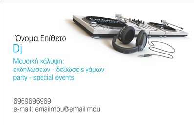 Επαγγελματική κάρτα για DJ: Αυτή η κάρτα είναι ιδανική για τους επαγγελματίες της μουσικής, προσφέροντας μια εντυπωσιακή και μοντέρνα εικόνα που ταιριάζει απόλυτα στον κόσμο του ραδιοφώνου και των DJ. Με μια δυναμική διάταξη, οι ζωντανές αποχρώσεις του μαύρου και του κίτρινου συνδυάζονται άριστα για να δημιουργήσουν μια αίσθηση ενέργειας και πάθους για τη μουσική. Η γραμματοσειρά είναι κομψή και ευανάγνωστη, διευκολύνοντας την αναγνώριση του ονόματος και των στοιχείων επικοινωνίας. Οι γραφικές λεπτομέρειες, όπως τα ηχητικά κύματα ή οι νότες, προσθέτουν την απαραίτητη καλλιτεχνική πινελιά, αναδεικνύοντας τη δημιουργικότητα. Η επαγγελματική κάρτα αυτή αποπνέει έναν αέρα αξιοπιστίας και σοβαρότητας, στοιχεία που είναι κρίσιμα σε ένα επάγγελμα όπως εκείνο του DJ. Η ποιότητα των εκτυπώσεων διασφαλίζει ότι κάθε κάρτα θα παραμείνει εντυπωσιακή και επαγγελματική, βοηθώντας σας να δημιουργήσετε θετική εντύπωση σε κάθε επαφή. Η προσαρμοστικότητα είναι ένα από τα πλεονεκτήματα αυτής της κάρτας. Μπορείτε εύκολα να προσθέσετε το όνομά σας, το τηλέφωνο και το λογότυπό σας, κάνοντάς την μοναδική και εξαιρετικά λειτουργική. Επίσης, έχετε τη δυνατότητα να προβάλετε τις υπηρεσίες σας με εργασίες, εκδηλώσεις ή προσφορές, έτσι ώστε η κάρτα να λειτουργήσει ως εργαλείο προώθησης. Αφήστε την επαγγελματική σας κάρτα να ξεχωρίσει και να αφήσει μία αξέχαστη εντύπωση στους θεατές σας. Μπορείτε να κάνετε όποιες αλλαγές θέλετε μέσω του online σχεδιαστικού εργαλείου.