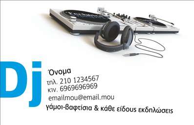Επαγγελματική κάρτα για Dj που αποπνέει ανανέωση και δημιουργικότητα. Το σχέδιο της κάρτας συνδυάζει έντονα χρώματα και μοντέρνες γραμματοσειρές, δημιουργώντας μια οπτική ταυτότητα που προσελκύει την προσοχή. Με φόντο που θυμίζει τις νυχτερινές σκηνές των πάρτι, η διάταξη είναι οργανωμένη με τέτοιο τρόπο ώστε να αναδεικνύει τις σημαντικές πληροφορίες, όπως το όνομα του Dj, τηλέφωνο και άλλες λεπτομέρειες επικοινωνίας, με ευκολία και καθαρότητα.Το στυλ της κάρτας αντανακλά τον επαγγελματισμό και την αξιοπιστία ενός Dj, δίνοντας την εντύπωση ότι ο κάτοχός της γνωρίζει άριστα τη δουλειά του στον χώρο της μουσικής και των εκδηλώσεων. Η επιλογή των χρωμάτων και των στοιχείων design είναι ιδανική για να υπογραμμίσει την προσωπικότητα και τη μοναδικότητα του κάθε Dj, κάνοντάς τον να ξεχωρίζει από τον ανταγωνισμό.Η προσαρμοστικότητα της κάρτας είναι εξαιρετική, επιτρέποντας την προσθήκη όλων των απαραίτητων στοιχείων όπως το λογότυπο και οι υπηρεσίες του Dj. Ουσιαστικά, οι επαγγελματικές κάρτες γίνονται ένα εργαλείο προβολής που διαφημίζει όχι μόνο την ταυτότητα του επαγγελματία αλλά και τις υπηρεσίες που προσφέρει, δίνοντας μεγάλη προσοχή στον συνδυασμό μουσικής και ατμόσφαιρας που μπορεί να δημιουργήσει.Με αυτή την κάρτα, κάθε Dj μπορεί να αφήσει μια θετική εντύπωση και να αναδείξει το επαγγελματικό του προφίλ στον χώρο του. Μπορείτε να κάνετε όποιες αλλαγές θέλετε μέσω του online σχεδιαστικού εργαλείου.