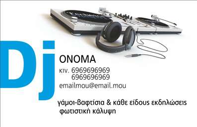 Επαγγελματική κάρτα για Ραδιοφωνικό DJΑναδείξτε το προσωπικό σας στυλ με αυτήν την εντυπωσιακή επαγγελματική κάρτα, σχεδιασμένη για ραδιοφωνικούς DJs. Με ζωντανά χρώματα και σύγχρονη διάταξη, αυτή η κάρτα προσφέρει μια αίσθηση δυναμισμού και ενθουσιασμού, ιδανική για την τέχνη της μουσικής. Η επιλογή της γραμματοσειράς συνδυάζει την αισθητική με την ευκολία ανάγνωσης, ενώ τα background στοιχεία προσθέτουν έναν μοντέρνο τόνο στο συνολικό σχέδιο.Το εκλεπτυσμένο σχέδιο της κάρτας ενσωματώνει τα απαραίτητα στοιχεία επικοινωνίας, όπως όνομα, τηλέφωνο και λογότυπο, σε μια άνετη διάταξη που διευκολύνει την προσαρμογή. Με την καθαρή και επαγγελματική παρουσίαση, κάθε λεπτομέρεια μπορεί να προσαρμοστεί σύμφωνα με τις ανάγκες σας, διασφαλίζοντας ότι οι επαγγελματικές σας κάρτες ξεχωρίζουν από το πλήθος.Επιπλέον, η κάρτα αυτή μπορεί να προβάλει τις υπηρεσίες ή τα προϊόντα σας, από ραδιοφωνικές εκπομπές μέχρι live DJ sets, ενισχύοντας την αναγνωσιμότητα σας στον τομέα. Αυτή η επαγγελματική κάρτα σίγουρα θα αφήσει θετική εντύπωση στους πελάτες και συνεργάτες σας.Μπορείτε να κάνετε όποιες αλλαγές θέλετε μέσω του online σχεδιαστικού εργαλείου.