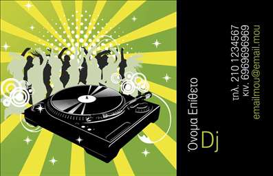 Επαγγελματική κάρτα για DJ που εκπροσωπεί με μοναδικό και εντυπωσιακό τρόπο τον κόσμο της μουσικής. Το σχέδιο της κάρτας ξεχωρίζει με έντονα χρώματα, όπως το μαύρο και το κίτρινο, δημιουργώντας μια αναγκαία και δυναμική ατμόσφαιρα. Η διάταξή της είναι προσεκτικά μελετημένη, με μοντέρνες γραμματοσειρές που αποπνέουν στυλ και ενέργεια, καθιστώντας την ιδανική για επαγγελματίες της μουσικής βιομηχανίας.Η αισθητική αυτή αντανακλά τον επαγγελματισμό και την αξιοπιστία του επαγγέλματος ενός DJ, κάνοντάς την ιδανική για παρουσίαση σε κάθε εκδήλωση και πάρτι. Κάθε κάρτα διαθέτει χώρο για τη φωτογραφία σας, επισημαίνοντας την προσωπικότητά σας με τρόπο μοναδικό και ελκυστικό.Η προσαρμοστικότητα της κάρτας είναι επίσης απαραίτητη. Μπορείτε να προσθέσετε εύκολα στοιχεία όπως το όνομα, τον αριθμό τηλεφώνου και το λογότυπό σας, επιτρέποντάς σας να προσαρμόσετε την κάρτα στις δικές σας ανάγκες. Έτσι, οι επαγγελματικές κάρτες γίνονται ένα εργαλείο που προβάλλει τις υπηρεσίες σας και μπορεί να συμπληρώσει τη στρατηγική μάρκετινγκ της επιχείρησής σας.Αυτή η κάρτα σας βοηθά να ξεχωρίσετε από τον ανταγωνισμό και να αφήσετε θετική εντύπωση στους πελάτες και τους συνεργάτες σας. Μπορείτε να κάνετε όποιες αλλαγές θέλετε μέσω του online σχεδιαστικού εργαλείου.