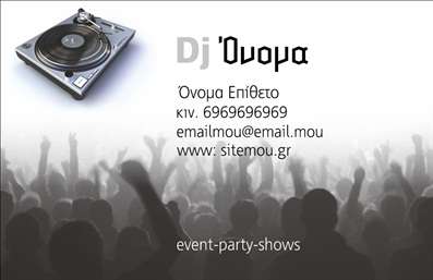 Επαγγελματική κάρτα για DJ: Αυτή η εντυπωσιακή κάρτα έχει σχεδιαστεί με προσοχή και φέρει την ατμόσφαιρα του ραδιοφώνου με πιο δυναμικό τρόπο. Το χρώμα του φόντου ενσωματώνει ζωντανές αποχρώσεις που ενισχύουν τον ενθουσιασμό και την ενέργεια της μουσικής. Η διάταξη είναι καθαρή και ευανάγνωστη, με μοντέρνα γραμματοσειρά που προσφέρει έναν κομψό και επαγγελματικό χαρακτήρα. Η κάρτα αναδεικνύει την προσωπικότητα του DJ και προβάλλει την επαγγελματική του ταυτότητα. Κάθε στοιχείο, από τις λεπτομέρειες των εικονιδίων μέχρι την τακτοποίηση των πληροφοριών, αντανακλά υψηλά στάνταρ επαγγελματισμού και αξιοπιστίας. Η ευκολία προσθήκης στοιχείων όπως όνομα, τηλέφωνο και λογότυπο καθιστά την κάρτα πολύ λειτουργική. Έτσι, οι επαγγελματίες του ραδιοφώνου μπορούν να προσαρμόσουν την κάρτα σύμφωνα με τις δικές τους ανάγκες, προσθέτοντας τις προσωπικές τους πληροφορίες και δημιουργώντας μία μοναδική εντύπωση.Η κάρτα μπορεί επίσης να προβάλλει τις υπηρεσίες του DJ, διευκολύνοντας την προώθηση μέσω των επαγγελματικών του συνδέσεων. Είναι το τέλειο εργαλείο που βοηθά τον επαγγελματία DJ να ξεχωρίσει και να αφήσει θετική εντύπωση σε κάθε επαφή του. Μπορείτε να κάνετε όποιες αλλαγές θέλετε μέσω του online σχεδιαστικού εργαλείου.