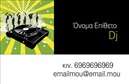 Επαγγελματική κάρτα για DJΗ επαγγελματική κάρτα για DJ συνδυάζει μοντέρνα σχεδίαση με μοναδική αισθητική, ανάγοντας την παρουσία σας στον κόσμο του ραδιοφώνου σε ένα νέο επίπεδο. Με βασικό χρώμα το μαύρο που προσδίδει κομψότητα και ένταση, οι φωτεινές λεπτομέρειες σε αποχρώσεις του χρυσού και του λευκού προσφέρουν μια δυναμική αντίθεση, που τραβά σε κάθε ματιά.Η διάταξη της κάρτας είναι προσεκτικά σχεδιασμένη για να αναδείξει τα βασικά στοιχεία σας με ευκολία και λειτουργικότητα. Η γραμματοσειρά είναι μοντέρνα και ευανάγνωστη, διασφαλίζοντας ότι τα στοιχεία της επικοινωνίας σας θα είναι πάντα ξεκάθαρα.Αυτό το σχέδιο αντανακλά τον επαγγελματισμό και την αξιοπιστία που απαιτεί το επάγγελμα του DJ, ενώ παράλληλα δημιουργεί θετική εντύπωση στον κάθε παραλήπτη. Κάθε λεπτομέρεια έχει σημασία και η κάρτα σας θα είναι σίγουρα εκείνη που θα ξεχωρίσει ανάμεσα σε πολλές.Η δυνατότητα προσαρμογής προάγει την προσωπική σας ταυτότητα. Μπορείτε εύκολα να προσθέσετε το όνομά σας, τον αριθμό τηλεφώνου σας, λογότυπο ή οποιοδήποτε άλλο στοιχείο επικοινωνίας επιθυμείτε, κάνοντάς την απόλυτα λειτουργική και προσαρμοσμένη στις ανάγκες σας.Η κάρτα δεν αποτελεί απλώς ένα κομμάτι χαρτί, αλλά ένα εργαλείο προβολής των υπηρεσιών σας. Με την επαγγελματική κάρτα σας, οι πελάτες θα έχουν άμεση πρόσβαση στις πληροφορίες που χρειάζονται για να σας προσκαλέσουν σε εκδηλώσεις.Μπορείτε να κάνετε όποιες αλλαγές θέλετε μέσω του online σχεδιαστικού εργαλείου.