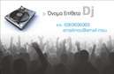Επαγγελματική κάρτα για DJ Ραδιοφώνου που αποπνέει στυλ και δυναμισμό, σχεδιασμένη ειδικά για επαγγελματίες του ραδιοφώνου. Το ζωντανό φόντο σε συνδυασμό με τις εντυπωσιακές γραμμές και τα κομψά εικονίδια δημιουργούν μια ισχυρή οπτική παρουσία. Οι bold γραμματοσειρές προσδίδουν έμφαση στα στοιχεία της κάρτας, κάνοντάς την εύκολα αναγνωρίσιμη και ελκυστική.Η κάρτα αντικατοπτρίζει με τον καλύτερο τρόπο την επαγγελματικότητα και την αξιοπιστία των επαγγελματιών του ραδιοφώνου. Οι χρωματικές επιλογές δίνουν μια ανανεωμένη αίσθηση, βοηθώντας τον κάτοχό της να προσελκύσει την προσοχή του κοινού. Οι πληροφορίες, όπως το όνομα, το τηλέφωνο και το λογότυπο, μπορούν να προσαρμοστούν ώστε να αντανακλούν τον προσωπικό χαρακτήρα του DJ.Η λειτουργικότητα της κάρτας δεν περιορίζεται μόνο στην παροχή στοιχείων επαφής, αλλά μπορεί να προβάλει και τις υπηρεσίες του DJ, με ειδικές αναφορές σε events ή μουσικές παραγωγές. Έτσι, η κάρτα μετατρέπεται σε ένα ισχυρό εργαλείο μάρκετινγκ.Μια επαγγελματική κάρτα είναι απαραίτητη για κάθε DJ που θέλει να ξεχωρίσει και να αφήσει μια θετική εντύπωση στους πελάτες του. Δημιουργώντας μια αίσθηση εμπιστοσύνης, προσφέρει ταυτόχρονα και μοναδικότητα.Μπορείτε να κάνετε όποιες αλλαγές θέλετε μέσω του online σχεδιαστικού εργαλείου.
