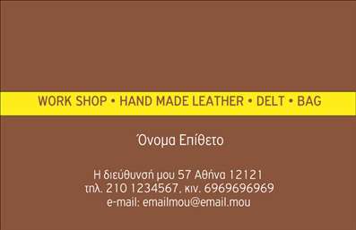 Επαγγελματική κάρτα για Ρούχα Εσώρουχα Αξεσουάρ: Αυτή η εκλεπτυσμένη επαγγελματική κάρτα σχεδιάστηκε ειδικά για τους επαγγελματίες του κλάδου της μόδας και των αξεσουάρ. Με έντονα, ελκυστικά χρώματα που συνδυάζουν τη ζωντάνια και την κομψότητα, η κάρτα αποπνέει έναν μοντέρνο και ταυτόχρονα επαγγελματικό χαρακτήρα. Η γραμματοσειρά είναι καθαρή και ευανάγνωστη, ενώ το background είναι απλοποιημένο ώστε να αναδεικνύει τα στοιχεία που περιέχει.Η σχεδίαση της κάρτας αντανακλά τον επαγγελματισμό και την αξιοπιστία που απαιτεί το επάγγελμα, δημιουργώντας μια θετική εντύπωση στους πελάτες. Κάθε λεπτομέρεια έχει επεξεργαστεί με προσοχή, προσδίδοντας κύρος στην επαγγελματική εικόνα σας.Η κάρτα είναι εξαιρετικά προσαρμόσιμη, επιτρέποντας την προσθήκη στοιχείων όπως το όνομα, το τηλέφωνο και το λογότυπο της επιχείρησής σας, διασφαλίζοντας ότι όλοι οι πελάτες θα έχουν εύκολη πρόσβαση στις πληροφορίες σας. Επίσης, μπορεί να προβάλει τις υπηρεσίες ή τα προϊόντα σας, ενισχύοντας την προβολή σας στην αγορά.Μια καλαίσθητη και επαγγελματική κάρτα όπως αυτή μπορεί να σας βοηθήσει να ξεχωρίσετε και να αφήσετε μια θετική εντύπωση στους συνεργάτες και πελάτες σας. Μπορείτε να κάνετε όποιες αλλαγές θέλετε μέσω του online σχεδιαστικού εργαλείου.