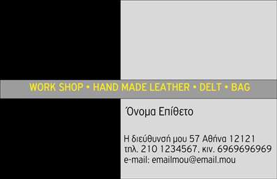 Επαγγελματική κάρτα για Ρούχα Εσώρουχα ΑξεσουάρΑνακαλύψτε την ιδανική επιλογή για την προβολή της επιχείρησής σας με αυτή την εντυπωσιακή επαγγελματική κάρτα. Ο σχεδιασμός της είναι κομψός και δυναμικός, συνδυάζοντας ζωντανά χρώματα που προσελκύουν την προσοχή και δείχνουν επαγγελματισμό. Η διάταξη είναι προσεκτικά οργανωμένη, επιτρέποντας την εύκολη ανάγνωση των πληροφοριών σας. Η γραμματοσειρά που έχει επιλεγεί είναι μοντέρνα και καθαρή, προσφέροντας μια αίσθηση φρεσκάδας και απλότητας.Αυτό το σχέδιο αντανακλά την αξιοπιστία και τον επαγγελματισμό που απαιτούν οι δραστηριότητες στο τομέα των ρούχων και αξεσουάρ. Ο συνδυασμός των στοιχείων δημιουργεί μια ισχυρή οπτική ταυτότητα που θα εντυπωσιάσει τους πελάτες σας, εξασφαλίζοντας ότι θα σας θυμούνται.Η κάρτα είναι εξαιρετικά προσαρμόσιμη, καθώς μπορείτε να προσθέσετε εύκολα το όνομά σας, το τηλέφωνό σας, το λογότυπό σας και άλλες πληροφορίες επικοινωνίας. Έτσι, η επαγγελματική κάρτα σας μπορεί να προβάλει ακόμα περισσότερο τις υπηρεσίες και τα προϊόντα σας, εξυπηρετώντας τις μοναδικές ανάγκες της επιχείρησής σας.Μέσω αυτού του σχεδιασμού, έχετε τη δυνατότητα να ξεχωρίσετε και να αφήσετε θετική εντύπωση στους υποψήφιους πελάτες σας, ενισχύοντας την παρουσία της μάρκας σας στην αγορά.Μπορείτε να κάνετε όποιες αλλαγές θέλετε μέσω του online σχεδιαστικού εργαλείου.
