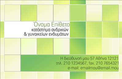 Επαγγελματική κάρτα για Ρούχα Εσώρουχα ΑξεσουάρΑνακαλύψτε την ιδανική επαγγελματική κάρτα που θα αναδείξει τις υπηρεσίες σας στον κόσμο των ρούχων και αξεσουάρ. Το σχέδιο της κάρτας συνδυάζει μοντέρνα και κομψά γραφικά, προσφέροντας έναν φρέσκο αέρα που σίγουρα θα αι捕χθεί την προσοχή των πελατών σας. Τα απαλά χρώματα, όπως το λευκό και το ροζ, συνδυάζονται αρμονικά με τη γραμματοσειρά που αποπνέει κομψότητα και επαγγελματισμό, δημιουργώντας μια αισθητική που παραμένει αξέχαστη.Η κάρτα αυτή αντανακλά απόλυτα τον επαγγελματικό χαρακτήρα σας, ενισχύοντας την αξιοπιστία της επιχείρησής σας. Με κάθε λεπτομέρεια σχεδιασμένη προσεκτικά, στέλνει το μήνυμα ότι εσείς ως επαγγελματίας γνωρίζετε να επιλέγετε τα καλύτερα και να αναδεικνύετε την ποιότητα.Αυτή η επαγγελματική κάρτα σας δίνει τη δυνατότητα να προσαρμόσετε στοιχεία όπως το όνομα, το τηλέφωνο, το λογότυπο και άλλες πληροφορίες επικοινωνίας για να δημιουργήσετε μια μοναδική αίσθηση του brand σας. Η δυνατότητα αυτή καθιστά την κάρτα όχι μόνο ένα εργαλείο δικτύωσης, αλλά και μια ισχυρή προώθηση των προϊόντων ή υπηρεσιών σας.Η κάρτα αυτή θα σας βοηθήσει να ξεχωρίσετε σε έναν γεμάτο ανταγωνισμό τομέα, αφήνοντας μόνιμη και θετική εντύπωση στους πελάτες σας. Μπορείτε να κάνετε όποιες αλλαγές θέλετε μέσω του online σχεδιαστικού εργαλείου.