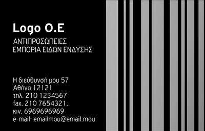 Επαγγελματική κάρτα για Ρούχα Εσώρουχα Αξεσουάρ Η συγκεκριμένη κάρτα σχεδιάστηκε με στόχο να αναδείξει τη φιλοσοφία και την επαγγελματική εικόνα του τομέα των ρούχων, εσωρούχων και αξεσουάρ. Με χαρούμενους και ζωντανούς χρωματισμούς που εντυπωσιάζουν, το σχέδιο συνδυάζει κομψότητα και δυναμική, προσφέροντας έναν σύγχρονο και φρέσκο αέρα. Οι καθαρές γραμμές και η ιδανικά επιλεγμένη γραμματοσειρά προσθέτουν στην επαγγελματική διάσταση της κάρτας, ενώ η διάταξη των στοιχείων είναι προσεγμένη και λειτουργική, εξασφαλίζοντας ευανάγνωστο περιεχόμενο.Η κάρτα αποπνέει επαγγελματισμό και αξιοπιστία, στοιχεία κρίσιμα για όποιον θέλει να ξεχωρίσει στον ανταγωνιστικό κόσμο της μόδας. Οι πελάτες μπορούν να νιώσουν σιγουριά βλέποντας μια κάρτα που αντικατοπτρίζει τη σοβαρότητα και την ποιότητα των προϊόντων ή υπηρεσιών που προσφέρετε.Η προσαρμοστικότητα της κάρτας είναι επίσης ένα μεγάλο πλεονέκτημα, καθώς μπορείτε εύκολα να προσθέσετε το όνομά σας, τηλέφωνο, λογότυπο και άλλες πληροφορίες επικοινωνίας, εξασφαλίζοντας ότι ανά πάσα στιγμή η κάρτα σας θα είναι ενημερωμένη.Επιπλέον, η κάρτα μπορεί να χρησιμοποιηθεί για να προβάλλει τις υπηρεσίες ή τα προϊόντα που προσφέρετε, με τον πιο ελκυστικό τρόπο, επενδύοντας στην προσωπική επικοινωνία με τους πελάτες σας.Μπορείτε να κάνετε όποιες αλλαγές θέλετε μέσω του online σχεδιαστικού εργαλείου.