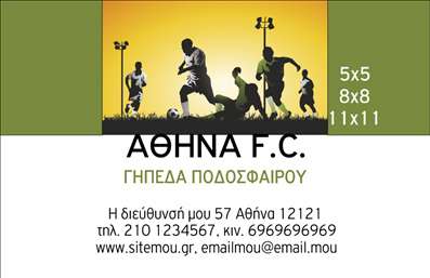 Επαγγελματική κάρτα για Σύλλογοι: Η κάρτα αυτή συνδυάζει κομψότητα και επαγγελματισμό, προσφέροντας μία εντυπωσιακή παρουσίαση για κάθε σύλλογο. Με ένα δυναμικό σχέδιο που χρησιμοποιεί ζωντανά χρώματα, η κάρτα αυτή αποπνέει αξιοπιστία και επαγγελματική αίσθηση. Η διάταξη είναι προσεκτικά σχεδιασμένη με ευανάγνωστες γραμματοσειρές, προσφέροντας μια ευχάριστη εμπειρία ανάγνωσης. Το background υπόσχεται να ενισχύσει την οπτική αίσθηση και να τραβήξει την προσοχή. Η κάρτα αυτή αντανακλά τον επαγγελματικό χαρακτήρα των συλλόγων, δείχνοντας σοβαρότητα και αφοσίωση δικαιωμάτων και στόχων. Οι λεπτομέρειες που περιλαμβάνονται ενισχύουν την αξιοπιστία και καθιστούν την κάρτα ιδανική για σοβαρές επαφές και συνεργασίες.  Η προσαρμοστικότητα της είναι εξαιρετική, καθώς μπορείτε να προσθέσετε τα στοιχεία σας όπως το όνομα, το τηλέφωνο και το λογότυπο, κάνοντάς την μοναδική για εσάς. Επιπλέον, μπορεί να προβάλει τις υπηρεσίες ή τις εκδηλώσεις του συλλόγου, ελκύοντας περισσότερο ενδιαφέρον από το κοινό. Η συγκεκριμένη επαγγελματική κάρτα βοηθά τους συλλόγους να ξεχωρίσουν, αφήνοντας θετική εντύπωση σε κάθε επαφή.  Μπορείτε να κάνετε όποιες αλλαγές θέλετε μέσω του online σχεδιαστικού εργαλείου.