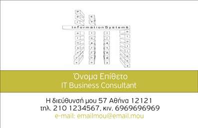 Επαγγελματική κάρτα για ΣύμβουλοιΗ επαγγελματική κάρτα αυτή προορίζεται ειδικά για τους συμβούλους που επιθυμούν να προβάλλουν την αξιοπιστία και την επαγγελματική τους ταυτότητα. Με έναν κομψό σχεδιασμό, συνδυάζει μοντέρνα χρώματα και μια προσεγμένη διάταξη που ξεχωρίζει.Η χρήση εκλεπτυσμένων τόνων, όπως το μπλε και το λευκό, προσφέρει μία αίσθηση ηρεμίας και εμπιστοσύνης. Η γραμματοσειρά είναι καθαρή και ευανάγνωστη, υπογραμμίζοντας την σοβαρότητα του επαγγελματικού σας χαρακτήρα. Τα background στοιχεία προσθέτουν μια κομψή νότα, κάνοντάς την ακόμα πιο ελκυστική.Αυτή η κάρτα αντανακλά ξεκάθαρα τον επαγγελματισμό σας, δημιουργώντας θετική εντύπωση στους πελάτες σας. Με τη δυνατότητα προσθήκης στοιχείων όπως το όνομα, το τηλέφωνο, το λογότυπο και άλλες πληροφορίες επικοινωνίας, διασφαλίζει ότι όλες οι χρήσιμες λεπτομέρειες είναι διαθέσιμες με ευκολία.Επιπλέον, είναι ιδανική για την προβολή των υπηρεσιών σας, δίνοντας σαφείς πληροφορίες για το τι μπορείτε να προσφέρετε στους πελάτες σας.Η κάρτα σας βοηθά να ξεχωρίσετε στον ανταγωνισμό και να αφήσετε μια επιδραστική και θετική εντύπωση.Μπορείτε να κάνετε όποιες αλλαγές θέλετε μέσω του online σχεδιαστικού εργαλείου.