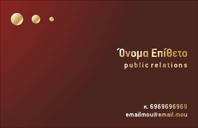 Επαγγελματική κάρτα για Σύμβουλοι: Αυτή η κομψή και σύγχρονη επαγγελματική κάρτα σχεδιάστηκε ειδικά για να καλύψει τις ανάγκες των συμβούλων, προσφέροντας έναν ισχυρό πρώτο εντυπωσιασμό. Το σχέδιο ενσωματώνει έναν ισορροπημένο συνδυασμό μοντέρνων χρωμάτων, όπως το γαλάζιο και το λευκό, προσδίδοντας φρεσκάδα και επαγγελματισμό. Η καθαρή διάταξη και η επιλεγμένη γραμματοσειρά αποπνέουν αξιοπιστία και σοβαρότητα, στοιχεία απαραίτητα για κάθε σύμβουλο.Η στήλη των στοιχείων επικοινωνίας είναι οργανωμένη και ευανάγνωστη, με προσοχή σε όλες τις λεπτομέρειες. Με αυτήν την κάρτα, οι επαγγελματίες μπορούν να προσθέσουν απλά και εύκολα πληροφορίες όπως όνομα, τηλέφωνο και λογότυπο, διασφαλίζοντας τη λειτουργικότητα και την προσαρμοστικότητα της κάρτας.Η κάρτα αυτή δεν είναι απλώς ένα μέσο επικοινωνίας, αλλά και ένα εργαλείο marketing, καθώς μπορεί να επισημάνει τις υπηρεσίες που προσφέρονται με τρόπο ελκυστικό και κατανοητό. Η ποιότητα εκτύπωσης είναι υψηλή, εγγυώμενη την αντοχή του προϊόντος και την ικανοποίηση των πελατών.Με τη βοήθεια αυτής της επαγγελματικής κάρτας, οι σύμβουλοι μπορούν να ξεχωρίσουν σε ένα ανταγωνιστικό περιβάλλον, αφήνοντας θετική εντύπωση σε κάθε επαφή.Μπορείτε να κάνετε όποιες αλλαγές θέλετε μέσω του online σχεδιαστικού εργαλείου.
