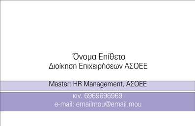 Επαγγελματική κάρτα για Σύμβουλοι: Αυτή η εντυπωσιακή επαγγελματική κάρτα έχει σχεδιαστεί με στόχο να προβάλλει την αξιοπιστία και την επαγγελματική εικόνα των συμβούλων. Οι συνδυασμοί χρωμάτων είναι κομψοί, με ήπια απόχρωση που ανοίγει την όραση και δημιουργεί μια φιλική αίσθηση. Το σχέδιο είναι γεμάτο στυλ και δυναμική, με ισορροπημένη διάταξη που καθιστά τα στοιχεία ευδιάκριτα και εύκολα προσβάσιμα.Η γραμματοσειρά είναι εκλεπτυσμένη και επαγγελματική, ενώ το σκούρο φόντο προσδίδει βάθος και κύρος στην κάρτα. Το λογότυπο σας μπορεί εύκολα να προστεθεί, ενισχύοντας την ταυτότητά σας. Η επαγγελματική κάρτα αυτή όχι μόνο επικοινωνεί τα στοιχεία σας με σαφήνεια, αλλά και αποπνέει έναν αέρα εμπιστοσύνης και αποτελεσματικότητας.Μπορείτε να προσθέσετε ή να τροποποιήσετε στοιχεία όπως όνομα, τηλέφωνο και διεύθυνση ώστε να ανταποκρίνονται στις δικές σας ανάγκες. Οι επαγγελματικές κάρτες αυτές ενσωματώνουν μοναδικά τις υπηρεσίες ή τα προϊόντα σας, κάνοντάς τις ιδανικές για κάθε σύμβουλο που θέλει να ξεχωρίσει.Η κάρτα αυτή δεν είναι μόνο μια απλή επαγγελματική κάρτα, αλλά ένα εργαλείο που μπορεί να σας βοηθήσει να εντυπωσιάσετε και να κάνετε τη διαφορά στον επαγγελματικό κόσμο. Μπορείτε να κάνετε όποιες αλλαγές θέλετε μέσω του online σχεδιαστικού εργαλείου.
