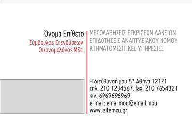 Επαγγελματική κάρτα για ΣύμβουλοιΑνακαλύψτε μια εντυπωσιακή επαγγελματική κάρτα που ξεχωρίζει! Το σχέδιο της κάρτας συνδυάζει κομψότητα και στιλ, με χρώματα που προβάλλουν τον επαγγελματισμό σας. Η καθαρή και ευδιάκριτη διάταξη μαζί με τη σύγχρονη γραμματοσειρά δημιουργούν μια δυναμική αίσθηση, ενώ τα υποστηρικτικά background στοιχεία προσθέτουν βάθος και ενδιαφέρον.Αυτή η κάρτα αντικατοπτρίζει τον επαγγελματικό χαρακτήρα των Συμβούλων, προσδίδοντας αξιοπιστία και σοβαρότητα. Οι πελάτες σας θα νιώσουν ότι βρίσκονται στα χέρια ενός έμπειρου και αξιόπιστου επαγγελματία από την πρώτη στιγμή.Η επαγγελματική κάρτα σας προσφέρει την ευελιξία να προσθέσετε τα στοιχεία που θέλετε, όπως το όνομα, το τηλέφωνο, και το λογότυπό σας, εξασφαλίζοντας ότι η κάρτα σας θα αντικατοπτρίζει την προσωπική σας ταυτότητα και τις υπηρεσίες που παρέχετε.Οι υπηρεσίες ή τα προϊόντα σας μπορούν άνετα να προβαλλούν σε αυτήν την κάρτα, κάνοντάς την ένα ισχυρό εργαλείο προώθησης. Αφήστε μια θετική εντύπωση σε κάθε επαγγελματική σας συνάντηση και ξεχωρίστε στον τομέα σας.Μπορείτε να κάνετε όποιες αλλαγές θέλετε μέσω του online σχεδιαστικού εργαλείου.