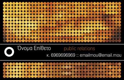 Επαγγελματική κάρτα για Σύμβουλοι Η επαγγελματική κάρτα αυτή έχει σχεδιαστεί με στόχο να εντυπωσιάσει και να αποτυπώσει την επαγγελματική σας παρουσία. Η κομψή και μοντέρνα διάταξή της συνδυάζει απαλά χρώματα με έντονες γραμμές, εξασφαλίζοντας μια οπτική ισορροπία που τραβά την προσοχή. Η γραμματοσειρά είναι καθαρή και ευανάγνωστη, προσδίδοντας μία αίσθηση σοβαρότητας και αξιοπιστίας.Το δυναμικό σχέδιο βρίσκεται σε πλήρη αναγνώριση της επαγγελματικής ταυτότητας κάθε συμβούλου, αντανακλώντας την εξειδίκευση και την κύρος τους. Κάθε στοιχείο της κάρτας έχει επιλεγεί προσεκτικά, από το background μέχρι τις λεπτομέρειες της αντίθεσης, ώστε να έχεις μία εντυπωσιακή παρουσίαση.Η προσαρμοστικότητα της κάρτας επιτρέπει την εύκολη επίτευξη πρόσθετων στοιχείων όπως το όνομά σας, το τηλέφωνο και το λογότυπό σας. Αυτή η ικανότητα να προσαρμόζεται σε κάθε επαγγελματία είναι ζωτικής σημασίας για να διασφαλίσετε ότι θα έχετε μια μοναδική κάρτα, ειδικά προσαρμοσμένη στις ανάγκες σας.Αν έχετε υπηρεσίες ή προϊόντα να προβάλετε, αυτή η επαγγελματική κάρτα αποτελεί τον ιδανικό καμβά για να τις αναδείξετε. Μπορείτε να συμπεριλάβετε μικρές περιγραφές ή στοιχεία που σχετίζονται με τις προσφορές σας.Αυτή η κάρτα σας βοηθά να ξεχωρίσετε από τον ανταγωνισμό και να αφήσετε μια θετική εντύπωση στους πελάτες σας. Μπορείτε να κάνετε όποιες αλλαγές θέλετε μέσω του online σχεδιαστικού εργαλείου.