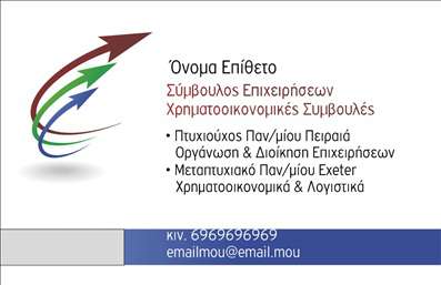 Επαγγελματική κάρτα για ΣύμβουλοΑυτή η επαγγελματική κάρτα σχεδιάστηκε με ιδιαίτερη προσοχή στην αισθητική και τη λειτουργικότητα, ιδανική για επαγγελματίες που επιθυμούν να επικοινωνήσουν τη σοβαρότητά τους. Η κάρτα διαθέτει μια κομψή διάταξη, με ήρεμα χρώματα που ενισχύουν την αξιοπιστία και την επαγγελματικότητα. Η χρήση μοντέρνας γραμματοσειράς προσδίδει μία σύγχρονη αίσθηση, ενώ τα υποστηρικτικά background στοιχεία δημιουργούν μία ατμόσφαιρα που κινείται γύρω από τον επαγγελματισμό.Η μορφοποίηση της κάρτας αντανακλά την αφοσίωση και την εμπειρία του επαγγελματία, διασφαλίζοντας ότι θα ξεχωρίσει ανάμεσα σε άλλες επαγγελματικές κάρτες. Τα στοιχεία όπως το όνομα, το τηλέφωνο, το λογότυπο και άλλες πληροφορίες επικοινωνίας μπορούν εύκολα να προσαρμοστούν, προσφέροντας μία εξατομικευμένη προσέγγιση που επιτρέπει στον επαγγελματία να συνδεθεί με τους συνεργάτες και τους πελάτες του άμεσα.Η κάρτα μπορεί να χρησιμοποιηθεί και για την προώθηση των dịch dịch vụ ή των προϊόντων σας, καθιστώντας την ιδανική για συμβούλους που επιθυμούν να αναδείξουν το εύρος των υπηρεσιών τους. Με την προσεγμένη παρουσίαση και την ελκυστική εμφάνιση, η κάρτα σας βοηθά να αφήσετε μία θετική εντύπωση και να ξεχωρίσετε στη μνήμη των πελατών σας.Μπορείτε να κάνετε όποιες αλλαγές θέλετε μέσω του online σχεδιαστικού εργαλείου.