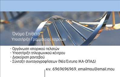 Επαγγελματική κάρτα για Σύμβουλοι - Αυτή η εντυπωσιακή επαγγελματική κάρτα σχεδιάστηκε με σεβασμό και επαγγελματισμό, προσφέροντας μια κομψή και σύγχρονη εικόνα στο επάγγελμα του συμβούλου. Τα υλικά και η εκτύπωση υψηλής ποιότητας διασφαλίζουν ότι κάθε λεπτομέρεια λάμπει, με επικεντρωμένα χρώματα που αποπνέουν εμπιστοσύνη και αξιοπιστία.Ο συνολικός σχεδιασμός της κάρτας χαρακτηρίζεται από μια ευχάριστη και ισχυρή διάταξη, όπου οι γραμματοσειρές είναι επιλεγμένες με προσοχή, συνδυάζοντας σαφήνεια και κομψότητα. Τα background στοιχεία προσθέτουν βάθος χωρίς να αποσπούν την προσοχή από τα κύρια στοιχεία της κάρτας, όπως το όνομα, τον τίτλο και τα στοιχεία επικοινωνίας.Η κάρτα αυτή αποπνέει επαγγελματισμό, καθιστώντας την ιδανική για συμβούλους που επιθυμούν να αποτυπώσουν τη σοβαρότητα και την αξιοπιστία του επαγγέλματός τους. Με την κατάλληλη επιμέλεια, μπορεί να προσαρμοστεί εύκολα με την προσθήκη ονόματος, τηλεφώνου και λογότυπου, καθιστώντας την αποτελεσματική και λειτουργική για κάθε επαγγελματία.Επιπλέον, η κάρτα παρέχει την ευκαιρία να προβληθούν οι υπηρεσίες ή τα προϊόντα της επιχείρησης με σαφή και ελκυστικό τρόπο, ενισχύοντας την παρουσία του συμβούλου στην αγορά.Μια καλώς σχεδιασμένη επαγγελματική κάρτα όπως αυτή συμβάλλει στην αναγνωσιμότητα και αφήνει μια θετική εντύπωση στον πελάτη. Μπορείτε να κάνετε όποιες αλλαγές θέλετε μέσω του online σχεδιαστικού εργαλείου.