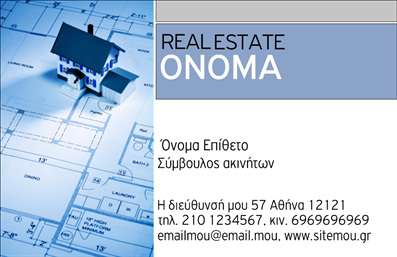 Επαγγελματική κάρτα για Σύμβουλοι ΑκινήτωνΑυτή η κομψή επαγγελματική κάρτα είναι σχεδιασμένη ειδικά για τους συμβούλους ακινήτων, προσφέροντας μια συναρπαστική και επαγγελματική παρουσίαση. Τα χρώματα της κάρτας, σε αποχρώσεις του μπλε και του λευκού, συνδυάζονται άψογα με τη σύγχρονη γραμματοσειρά, δημιουργώντας μια αίσθηση αξιοπιστίας και κύρους.Η διάταξη είναι προσεκτικά οργανωμένη, με χώρο για το λογότυπο σας, το όνομα, τον τίτλο καθώς και τα στοιχεία επικοινωνίας σας. Τα background στοιχεία, όπως οι διακριτικές γραμμές ή γεωμετρικά σχέδια, προσθέτουν μια δυναμική αίσθηση χωρίς να αποσπούν την προσοχή από τα σημαντικά στοιχεία. Αυτή η προσέγγιση ενισχύει την επαγγελματική εικόνα σας, κάνοντάς σας να ξεχωρίζετε.Η επαγγελματική κάρτα σας επιτρέπει να επισημάνετε τις υπηρεσίες σας, όπως τη διαχείριση και πώληση ακινήτων, και να αφήσετε θετική εντύπωση στους πελάτες σας. Με την ευκολία προσαρμογής της, μπορείτε να προσθέσετε ή να αλλάξετε στοιχεία και να δημιουργήσετε μια κάρτα που αντανακλά απόλυτα την προσωπικότητά σας και το brand σας.Επενδύστε στην παρουσία σας με αυτή την επαγγελματική κάρτα και αφήστε την να μιλήσει για εσάς σε κάθε συνάντηση ή εκδήλωση. Μπορείτε να κάνετε όποιες αλλαγές θέλετε μέσω του online σχεδιαστικού εργαλείου.