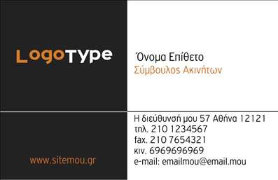 Επαγγελματική κάρτα για Σύμβουλοι ΑκινήτωνΑυτή η επαγγελματική κάρτα έχει σχεδιαστεί με προσοχή και αισθητική, προκειμένου να αντικατοπτρίζει την επιμέλεια που χαρακτηρίζει τους Σύμβουλους Ακινήτων. Το χρώμα σε συνδυασμό με τις κομψές γραμματοσειρές δημιουργεί μια αίσθηση επαγγελματισμού και εκλεπτυσμένου γούστου. Η διάταξη της κάρτας είναι καθαρή και οργανωμένη, δίνοντας έμφαση στις πληροφορίες που είναι ζωτικής σημασίας για την επαφή. Το background περιλαμβάνει ήπιους τόνους που προσφέρουν αρμονία στην συνολική εικόνα. Κάθε λεπτομέρεια έχει βαρύτητα, εστιάζοντας στην ποιότητα που αναζητούν οι πελάτες σας.Η σχεδίαση της κάρτας αποπνέει επαγγελματισμό και αξιοπιστία, στοιχεία απαραίτητα για τους ειδικούς στον τομέα των ακινήτων. Η δυνατότητα προσαρμογής είναι επίσης μοναδική, επιτρέποντας σας να προσθέσετε όνομα, τηλέφωνο, λογότυπο και άλλες πληροφορίες επικοινωνίας με ευκολία.Αυτή η κάρτα σας δίνει τη δυνατότητα να προβληθείτε αποτελεσματικά, τοποθετώντας τις υπηρεσίες σας στην πρώτη γραμμή, διευκολύνοντας την αναγνώριση της επιχείρησής σας στον τομέα των ακινήτων. Με ένα σχέδιο που σας βοηθά να ξεχωρίσετε, θα αφήσετε μια θετική εντύπωση σε υποψήφιους πελάτες και συνεργάτες.Μπορείτε να κάνετε όποιες αλλαγές θέλετε μέσω του online σχεδιαστικού εργαλείου.