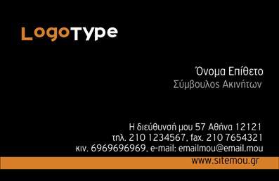 Επαγγελματική κάρτα για Σύμβουλοι ΑκινήτωνΑυτή η επαγγελματική κάρτα έχει σχεδιαστεί με γνώμονα την κομψότητα και τη σοβαρότητα που απαιτεί το επάγγελμα των συμβούλων ακινήτων. Με ένα στυλάτο φόντο σε απαλές γαλάζιες αποχρώσεις και λεπτές γραμμές, η κάρτα αποπνέει μια αίσθηση επαγγελματισμού και εμπιστοσύνης.Η διάταξη της κάρτας είναι προσεγμένη, με σαφείς και ευανάγνωστες γραμματοσειρές που διευκολύνουν την αμεση αναγνωσιμότητα των πληροφοριών. Το λογότυπο της επιχείρησης και τα στοιχεία επικοινωνίας τοποθετούνται στρατηγικά για να ξεχωρίζουν, ενισχύοντας τη συνολική αισθητική της κάρτας.Ο επαγγελματικός χαρακτήρας της κάρτας διασφαλίζει ότι ο κάτοχος της αφήνει μια θετική εντύπωση στους πελάτες του. Το σχέδιο δεν είναι μόνο δείγμα στυλ, αλλά και λειτουργικότητας, καθώς προσφέρει τη δυνατότητα εύκολης προσαρμογής στοιχείων όπως το όνομα, το τηλέφωνο και άλλες πληροφορίες επικοινωνίας.Η επαγγελματική αυτή κάρτα μπορεί να προβάλει τις υπηρεσίες που προσφέρει ο σύμβουλος ακινήτων, όπως την πώληση ή ενοικίαση ακινήτων, με μια ελκυστική και επαγγελματική προσέγγιση. Με την κάρτα αυτή, ο επαγγελματίας έχει τη δυνατότητα να ξεχωρίσει και να εδραιώσει την παρουσία του στην αγορά, αφήνοντας μια εμφατική και διαρκή εντύπωση. Μπορείτε να κάνετε όποιες αλλαγές θέλετε μέσω του online σχεδιαστικού εργαλείου.