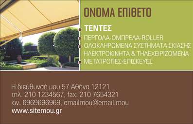 Επαγγελματική κάρτα για Σκεπές ΠέργκολεςΗ επαγγελματική κάρτα για σκεπές πέργκολες συνδυάζει κομψότητα και επαγγελματισμό με έναν μοναδικό σχεδιασμό που αιχμαλωτίζει το βλέμμα. Διαθέτει μία κομψή διάταξη που ενσωματώνει ζεστές γήινες αποχρώσεις, προσφέροντας μία αίσθηση φυσικότητας και οικειότητας. Η καθαρή γραμματοσειρά που χρησιμοποιείται είναι ευανάγνωστη, καθιστώντας την πληροφορία εύκολα προσβάσιμη στους πελάτες σας.Ο επαγγελματικός χαρακτήρας της κάρτας αποτυπώνεται μέσα από τη σύνθεση των στοιχείων της, που αποπνέει αξιοπιστία και σοβαρότητα ιδανική για επαγγελματίες του τομέα σας. Κάθε λεπτομέρεια έχει σχεδιαστεί προσεκτικά για να υπογραμμίσει την ποιότητα των υπηρεσιών σας.Η κάρτα προσφέρει τη δυνατότητα προσαρμογής στοιχείων όπως το όνομα, το τηλέφωνο και το λογότυπο της επιχείρησής σας, διευκολύνοντας την επικοινωνία με τους πελάτες σας. Επίσης μπορεί να προβάλει τις υπηρεσίες σας, παρέχοντας μια καθαρή εικόνα των δυνατοτήτων που προσφέρετε στην κατασκευή και το σχεδιασμό κτιρίων.Αυτή η κάρτα διασφαλίζει ότι θα ξεχωρίσετε στην ανταγωνιστική αγορά, αφήνοντας μια θετική εντύπωση στους πελάτες σας.  Μπορείτε να κάνετε όποιες αλλαγές θέλετε μέσω του online σχεδιαστικού εργαλείου.
