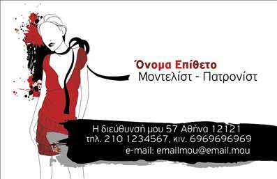 Επαγγελματική κάρτα για ΣτυλίστεςΑναδείξτε το στυλ και την προσωπικότητά σας με αυτή την εντυπωσιακή επαγγελματική κάρτα για στυλίστες. Με μια κομψή διάταξη, η κάρτα αυτή συνδυάζει ζωντανά χρώματα που αποπνέουν φρεσκάδα και δημιουργικότητα, ενώ οι σύγχρονες γραμματοσειρές προσδίδουν μία αίσθηση επαγγελματισμού. Το φόντο έχει επιλεγεί προσεκτικά ώστε να τονίζει τα στοιχεία της κάρτας και να τηρεί τον καλλιτεχνικό χαρακτήρα του επαγγέλματος σας.Το σχέδιο της κάρτας αντικατοπτρίζει την αξιοπιστία και την επαγγελματική αφοσίωση ενός στυλίστα, κάνοντάς την ιδανική για επαφή με πελάτες και συνεργάτες. Οι καθαρές γραμμές και η ευκρίνεια των στοιχείων προσθέτουν στην αίσθηση της σοβαρότητας, διασφαλίζοντας ότι θα αφήσετε θετική εντύπωση με την πρώτη ματιά.Η προσαρμοστικότητα της κάρτας είναι ένα από τα κύρια πλεονεκτήματά της. Μπορείτε εύκολα να προσθέσετε το όνομά σας, το τηλέφωνο και το λογότυπο της επιχείρησής σας, επιτρέποντάς σας να δημιουργήσετε μία μοναδική και προσωπική κάρτα που να αντικατοπτρίζει το στυλ σας. Επιπλέον, μπορείτε να προβάλετε τις υπηρεσίες σας ή τα προϊόντα που προσφέρετε, ενισχύοντας την αναγνωσιμότητα της επιχείρησής σας.Αυτή η επαγγελματική κάρτα θα σας βοηθήσει να ξεχωρίσετε στον τομέα σας και να αφήσετε μια αξέχαστη εντύπωση στους πελάτες σας. Μπορείτε να κάνετε όποιες αλλαγές θέλετε μέσω του online σχεδιαστικού εργαλείου.