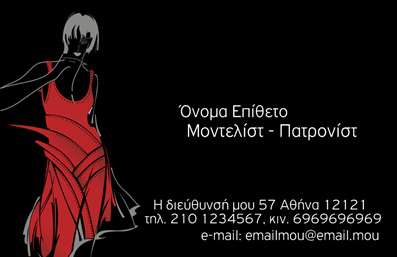 Επαγγελματική κάρτα για στυλίστεςΑνακαλύψτε τη μοναδική αυτή επαγγελματική κάρτα που έχει σχεδιαστεί ειδικά για στυλίστες, αποτυπώνοντας την τέχνη και την κομψότητα που χαρακτηρίζει το επάγγελμά σας. Το σχέδιο ενσωματώνει φρέσκα και κομψά χρώματα, δημιουργώντας μια ζωντανή αίσθηση που προσελκύει την προσοχή. Η διακριτική διάταξη των στοιχείων, σε συνδυασμό με μία μοντέρνα γραμματοσειρά, καθιστά την κάρτα ευανάγνωστη και επαγγελματική.Αυτή η κάρτα δεν είναι μόνο όμορφη, αλλά και δυναμική. Αντανακλά την αξιοπιστία και τον επαγγελματισμό του στυλίστα, δίνοντας μια αίσθηση εμπιστοσύνης στους πελάτες σας. Κάθε λεπτομέρεια έχει σχεδιαστεί με προσοχή, προσφέροντας έναν αέρα εκλεπτυσμένης αισθητικής που ευχαριστεί.Η κάρτα σας προσφέρει ευελιξία με τη δυνατότητα προσθήκης βασικών στοιχείων, όπως το όνομά σας, τον αριθμό τηλεφώνου και το λογότυπό σας. Με αυτόν τον τρόπο, μπορείτε να προσαρμόσετε την κάρτα έτσι ώστε να αντανακλά πλήρως την προσωπικότητα και τις υπηρεσίες σας.Είναι ιδανική για να προβάλετε τις υπηρεσίες ή τα προϊόντα σας, καθιστώντας τη μια εξαιρετική επιλογή για προώθηση της επιχείρησής σας. Με μια επαγγελματική κάρτα όπως αυτή, θα ξεχωρίσετε και θα αφήσετε θετική εντύπωση στους πελάτες.Μπορείτε να κάνετε όποιες αλλαγές θέλετε μέσω του online σχεδιαστικού εργαλείου.