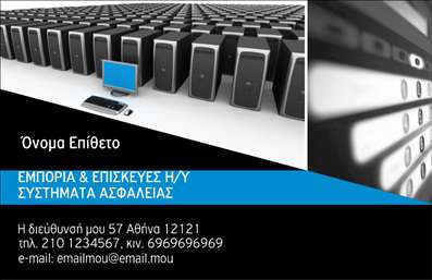 Επαγγελματική κάρτα για Συναγερμούς Προστασία προσφέρει μια εντυπωσιακή και κομψή λύση για τους επαγγελματίες του τομέα ασφαλείας. Με μια μοντέρνα διάταξη, η κάρτα συνδυάζει σύγχρονα γραφικά και ευδιάκριτη γραμματοσειρά, δημιουργώντας μια εικόνα που οπωσδήποτε ξεχωρίζει. Τα χρώματα που έχουν επιλεγεί προσθέτουν μια αίσθηση σοβαρότητας και επαγγελματισμού, ενώ οι λεπτομέρειες του background ενισχύουν τη συνολική αισθητική χωρίς να αποσπούν την προσοχή από τα κρίσιμα στοιχεία επικοινωνίας.Το σχέδιο αντανακλά με απόλυτο τρόπο τον επαγγελματισμό και την αξιοπιστία του τομέα, κάνοντάς το ιδανικό για επαγγελματίες που θέλουν να αναδείξουν τις υπηρεσίες τους στον τομέα της προστασίας. Κάθε επαγγελματική κάρτα είναι φτιαγμένη για να εκπέμπει εμπιστοσύνη, γεγονός που είναι ουσιαστικό στη βιομηχανία των συναγερμών.Η προσαρμοστικότητα της κάρτας της επιτρέπει να προσθέσετε εύκολα το όνομά σας, το τηλέφωνο, το λογότυπο, καθώς και άλλα στοιχεία επικοινωνίας, κάνοντάς την ιδανική για κάθε επαγγελματία. Έτσι, μπορεί να προβάλλει αποτελεσματικά τις υπηρεσίες σας και να αφήσει μια σημαντική εντύπωση στους πελάτες σας.Με τις επαγγελματικές κάρτες μας, θα μπορέσετε να ξεχωρίσετε και να δημιουργήσετε μια θετική εικόνα που θα σας βοηθήσει στην επαγγελματική σας δραστηριότητα. Μπορείτε να κάνετε όποιες αλλαγές θέλετε μέσω του online σχεδιαστικού εργαλείου.