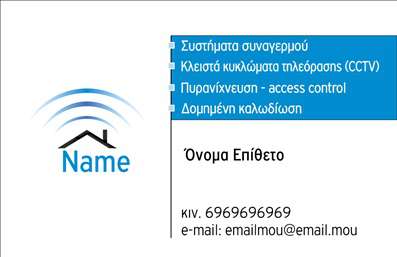Επαγγελματική κάρτα για Συναγερμούς ΠροστασίαΑνακαλύψτε την τέλεια επαγγελματική κάρτα που συνδυάζει κομψότητα και λειτουργικότητα, ιδανική για επαγγελματίες στον τομέα των συναγερμών και της προστασίας. Η κάρτα διαθέτει μία δυναμική και σύγχρονη διάταξη, με έντονα χρώματα που προσελκύουν την προσοχή. Οι προσεγμένες γραμματοσειρές και οι έξυπνες εικονιστικές απεικονίσεις δημιουργούν μια ελκυστική αισθητική.Ο επαγγελματικός χαρακτήρας της κάρτας αντανακλάται μέσω της προσεγμένης σχεδίασης, η οποία αποπνέει αξιοπιστία και σοβαρότητα. Οι ιδανικές αποχρώσεις και η καθαρή διάταξη εντείνουν την αίσθηση επαγγελματισμού, διασφαλίζοντας ότι οι πελάτες σας θα σας δουν ως αξιόπιστο συνεργάτη.Η κάρτα προσφέρει την απόλυτη προσαρμοστικότητα, επιτρέποντάς σας να προσθέσετε στοιχεία όπως το όνομά σας, το τηλέφωνό σας, το λογότυπό σας και άλλες πληροφορίες επικοινωνίας. Διαμορφώστε την κάρτα σας έτσι ώστε να αντανακλά την ταυτότητα της επιχείρησής σας.Μη χάσετε την ευκαιρία να προβείτε σε αναγκαίες εκτυπώσεις που θα προβάλλουν τις υπηρεσίες σας με τον καλύτερο δυνατό τρόπο. Αυτή η κάρτα θα σας βοηθήσει να ξεχωρίσετε και να αφήσετε θετική εντύπωση στους πελάτες σας.Μπορείτε να κάνετε όποιες αλλαγές θέλετε μέσω του online σχεδιαστικού εργαλείου.