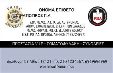 Επαγγελματική κάρτα για Συναγερμούς Προστασία: Αυτή η δυναμική κάρτα συνδυάζει αποτελεσματικά την αισθητική με τη λειτουργικότητα, προσφέροντας λοιπόν μια ιδανική πρόταση για επαγγελματίες του τομέα της ασφάλειας. Με έντονα χρώματα που έλκουν την προσοχή, η κάρτα έχει σχεδιαστεί για να αντικατοπτρίζει την επαγγελματική σας προσέγγιση και την αξιοπιστία των υπηρεσιών σας. Η σαφής διάταξη στοιχείων σε συνδυασμό με σύγχρονες γραμματοσειρές παρέχουν μια καθαρή και ευανάγνωστη εικόνα που ενδυναμώνει το μήνυμα της επιχείρησής σας.Το σχέδιο της κάρτας αναδεικνύει την επαγγελματική υπόσταση της επιχείρησής σας στον τομέα των Συναγερμών Προστασία, διευκολύνοντας τη δημιουργία εμπιστοσύνης με τους πελάτες σας. Κάθε στοιχείο σχεδιάζεται με προσοχή, ώστε να δίνει μία αίσθηση ασφάλειας και σταθερότητας.Επιπλέον, η κάρτα σας προσφέρει τη δυνατότητα προσαρμογής και εύκολης ενσωμάτωσης των στοιχείων επικοινωνίας σας, όπως όνομα, τηλέφωνο και λογότυπο, διασφαλίζοντας ότι θα είστε πάντα διαθέσιμοι στους πελάτες σας.Αυτή η κάρτα είναι επίσης ιδανική για την προβολή των υπηρεσιών σας, επιτρέποντας στους πελάτες να κατανοήσουν γρήγορα τι προσφέρετε. Με την σωστή χρήση της, η κάρτα σας βοηθά να ξεχωρίσετε και να αφήσετε μια θετική impression.Μπορείτε να κάνετε όποιες αλλαγές θέλετε μέσω του online σχεδιαστικού εργαλείου.