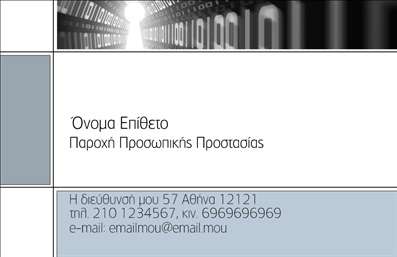 Επαγγελματική κάρτα για Συναγερμούς ΠροστασίαΗ κάρτα αυτή συνδυάζει μοναδικά χρώματα, όπως το βαθύ μπλε και το φωτεινό κίτρινο, δημιουργώντας μια δυναμική και ελκυστική εμφάνιση. Η διάταξή της είναι προσεκτικά σχεδιασμένη ώστε να καθιστά τις πληροφορίες ευανάγνωστες, με μια μοντέρνα γραμματοσειρά που αποπνέει επαγγελματισμό. Το background περιλαμβάνει διακριτά στοιχεία που αναδεικνύουν την έννοια της ασφάλειας και της προστασίας.Το σχέδιο αντανακλά τον επαγγελματικό χαρακτήρα και την αξιοπιστία των υπηρεσιών σας στον τομέα των συναγερμών και της προστασίας. Κάθε επιλεγμένο στοιχείο υπογραμμίζει την σοβαρότητα και τη δέσμευσή σας για την ασφάλεια των πελατών σας.Η κάρτα προσφέρει επίσης μεγάλη προσαρμοστικότητα και λειτουργικότητα. Μπορείτε εύκολα να προσθέσετε το όνομά σας, το τηλέφωνο επικοινωνίας και το λογότυπό σας, κάνοντάς την ιδανική για τις δικές σας ανάγκες. Οι επαγγελματικές κάρτες μπορούν να προβάλλουν με ιδιαίτερο τρόπο τις υπηρεσίες προστασίας που προσφέρετε, δίνοντας την ευκαιρία στους δυνητικούς πελάτες να εντυπωσιαστούν.Μια τέτοια κάρτα βοηθάει τον επαγγελματία να ξεχωρίσει στον ανταγωνιστικό χώρο και να αφήσει μια θετική εντύπωση. Μπορείτε να κάνετε όποιες αλλαγές θέλετε μέσω του online σχεδιαστικού εργαλείου.