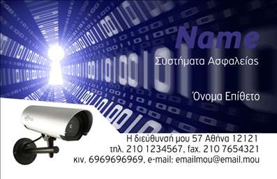 Επαγγελματική κάρτα για Συναγερμούς και ΠροστασίαΑνακαλύψτε την ιδανική επαγγελματική κάρτα που θα σας ξεχωρίσει στον τομέα των συστημάτων ασφαλείας. Με έναν κομψό σχεδιασμό, αυτή η κάρτα συνδυάζει μία σικ αισθητική, με δυναμικά χρώματα όπως το εντυπωσιακό μαύρο και το φωτεινό κίτρινο, κάνοντάς την οπτικά ελκυστική και αναγνωρίσιμη. Η προσεγμένη γραμματοσειρά προσθέτει μία νότα σύγχρονου επαγγελματισμού.Η διάταξή της είναι οργανωμένη, δίνοντας έμφαση στα βασικά στοιχεία επικοινωνίας. Οι χώροι για το όνομα, τηλέφωνο και λογότυπο είναι στρατηγικά τοποθετημένοι, εξασφαλίζοντας ότι οι σημαντικές πληροφορίες είναι εύκολα προσβάσιμες. Η καθαρή και απλή παρουσίαση αντικατοπτρίζει την αξιοπιστία που απαιτείται σε αυτό το επάγγελμα.Με τη δυνατότητα προσαρμογής και προσθήκης στοιχείων, μπορείτε να διαμορφώσετε την κάρτα σύμφωνα με τις δικές σας ανάγκες, καθιστώντας την ιδανική για να προβάλει τις υπηρεσίες ή τα προϊόντα σας. Η κάρτα αυτή δεν είναι μόνο ένα εργαλείο επικοινωνίας αλλά και μία επένδυση στην εικόνα σας ως επαγγελματίας στον τομέα των συναγερμών.Αφήστε μια θετική εντύπωση στους πελάτες σας με αυτήν την επαγγελματική κάρτα, καθώς ο σχεδιασμός της υπογραμμίζει τη σοβαρότητα και την επαγγελματικότητα που απαιτεί το συγκεκριμένο επάγγελμα. Η επαγγελματική κάρτα σας βοηθά να ξεχωρίσετε στο ανταγωνιστικό αυτό πεδίο.Μπορείτε να κάνετε όποιες αλλαγές θέλετε μέσω του online σχεδιαστικού εργαλείου.